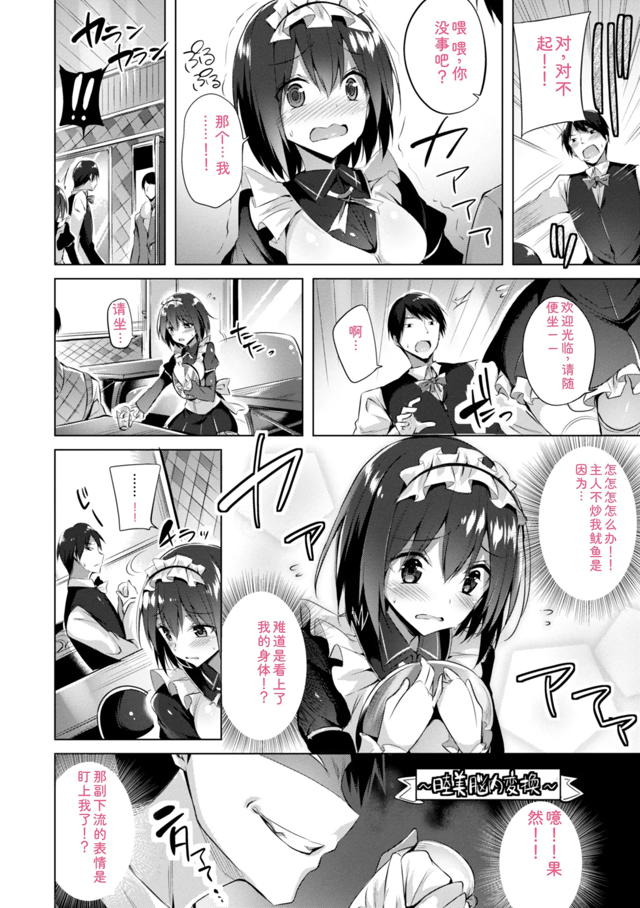 kakao Early Days - Page 114