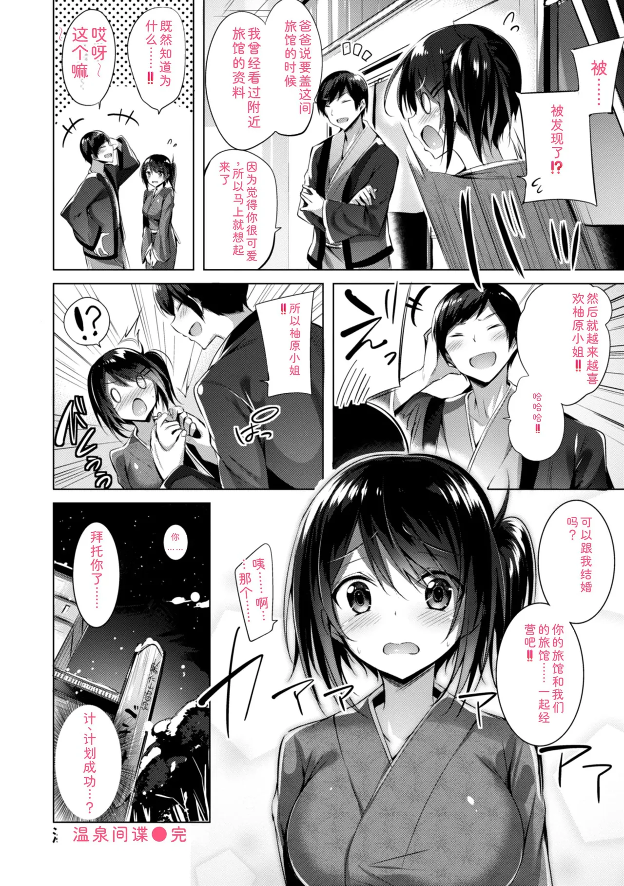 kakao Early Days - Page 162
