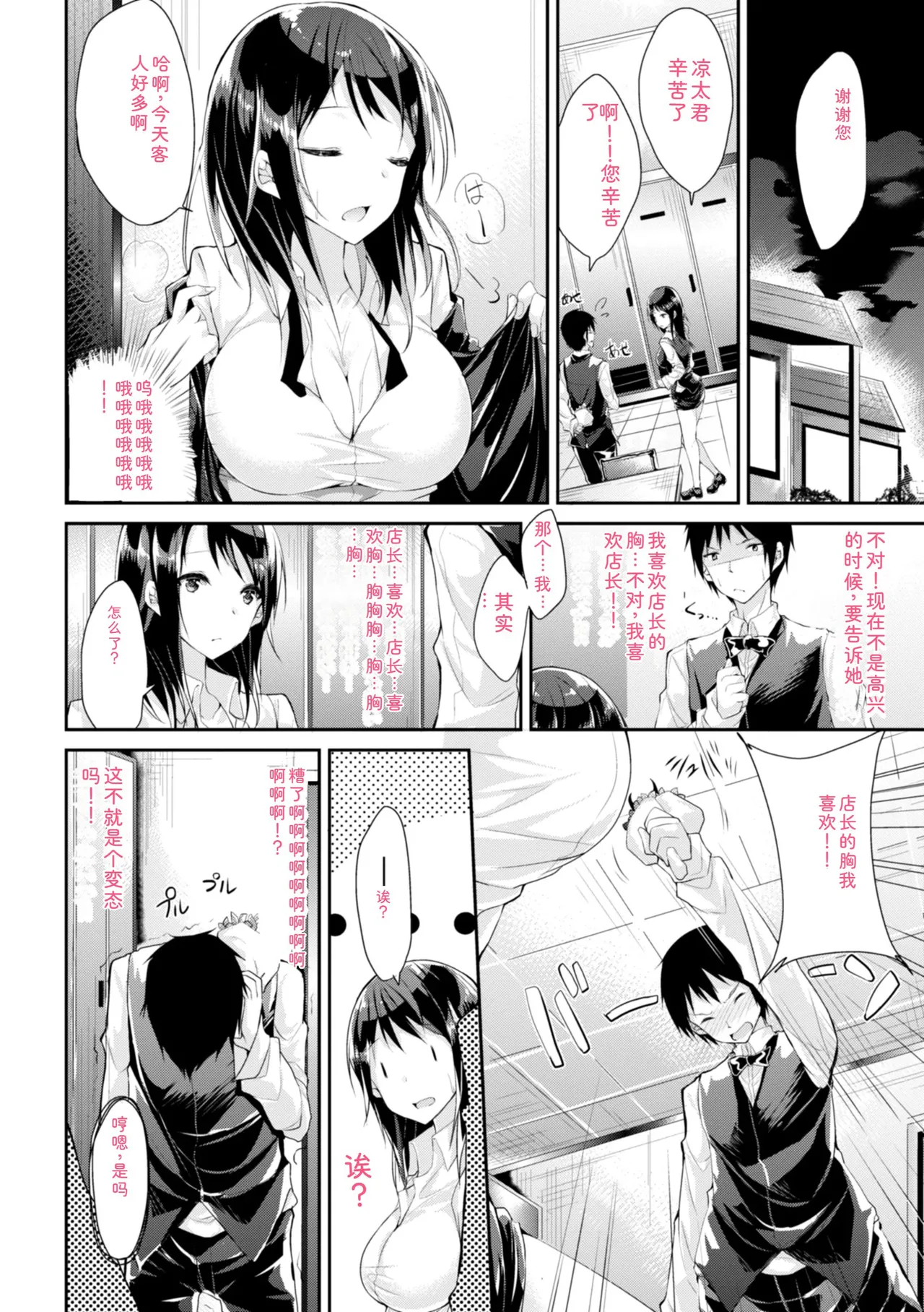 kakao Early Days - Page 166