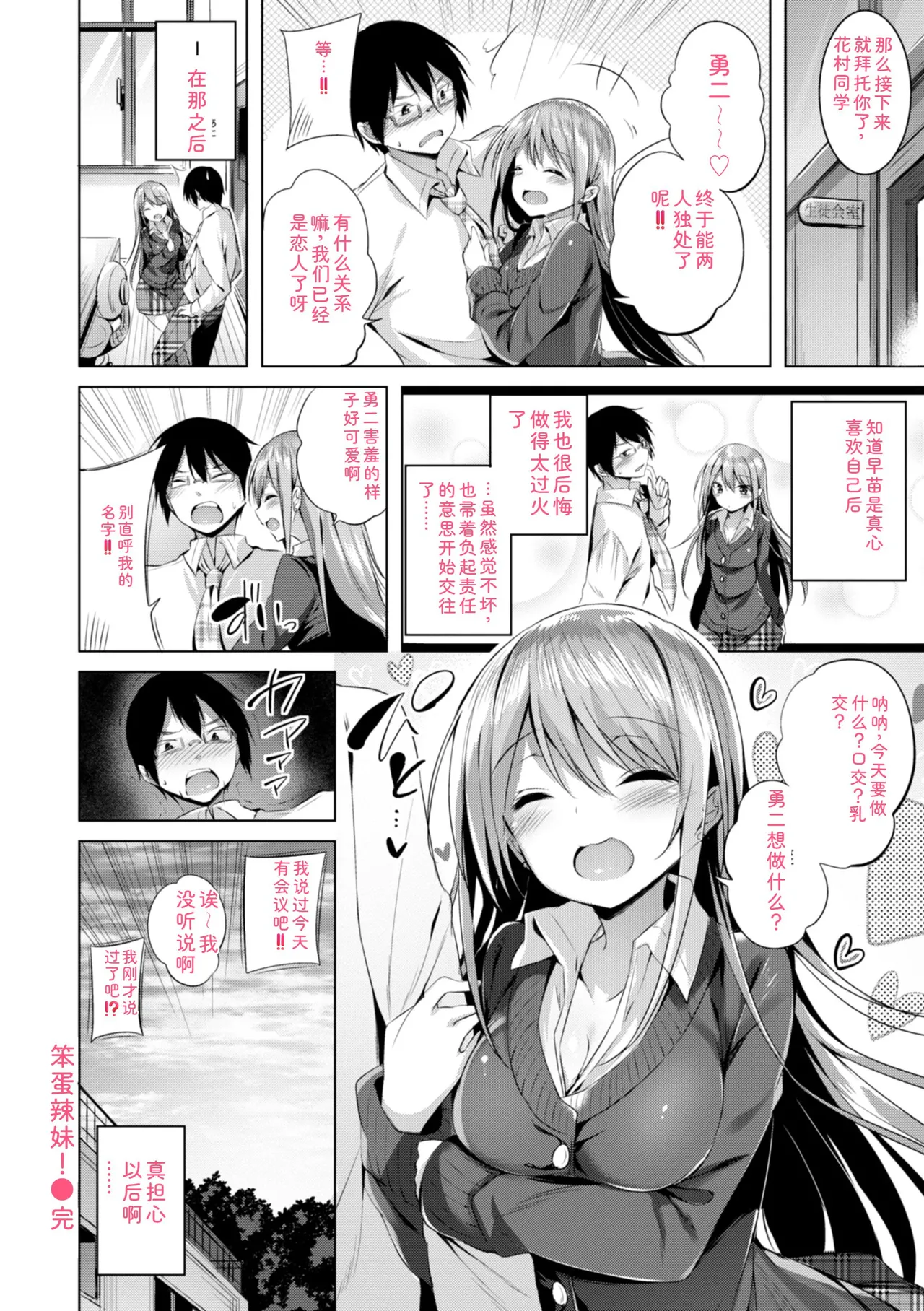 kakao Early Days - Page 92
