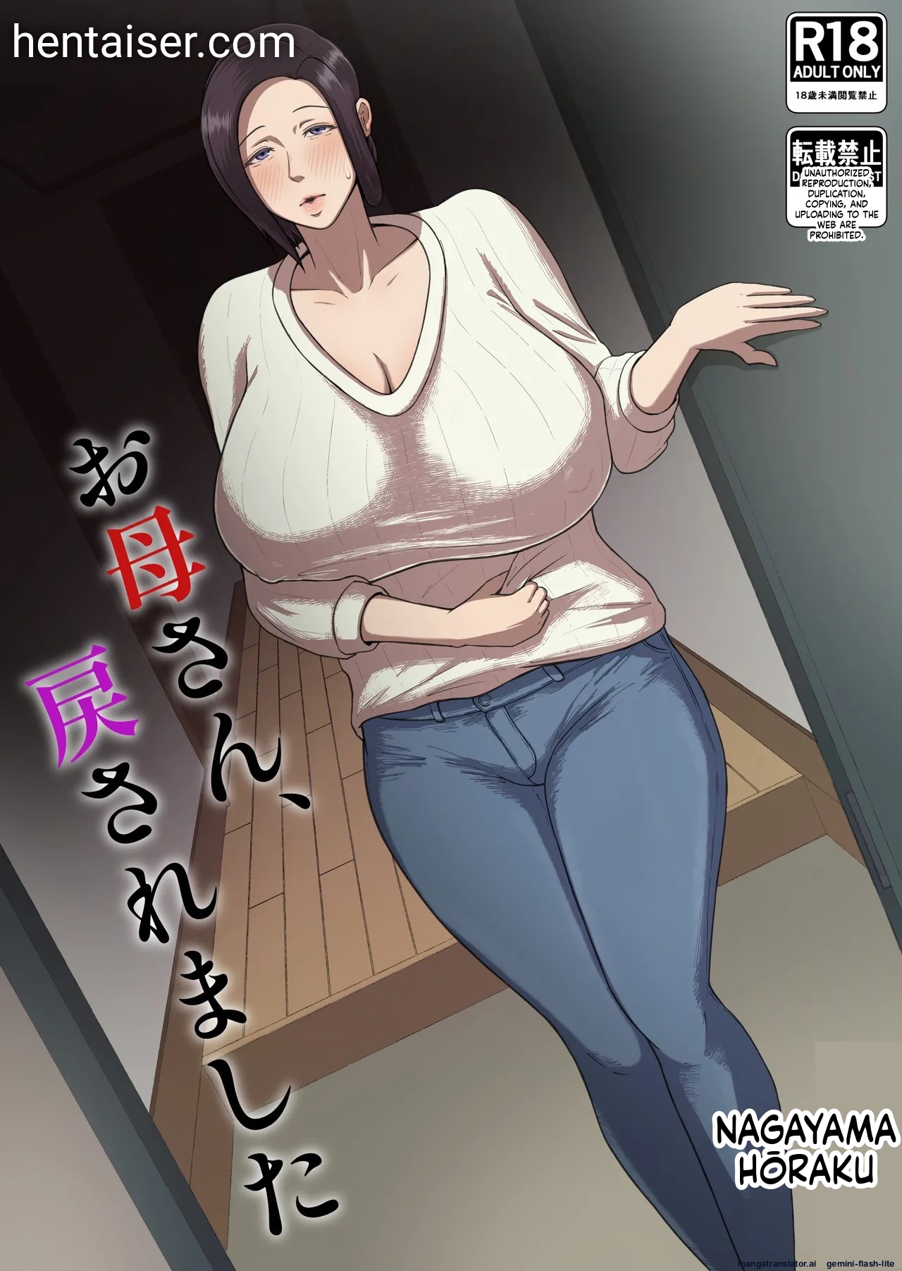 Okaa-san, modosaremashita - Page 1