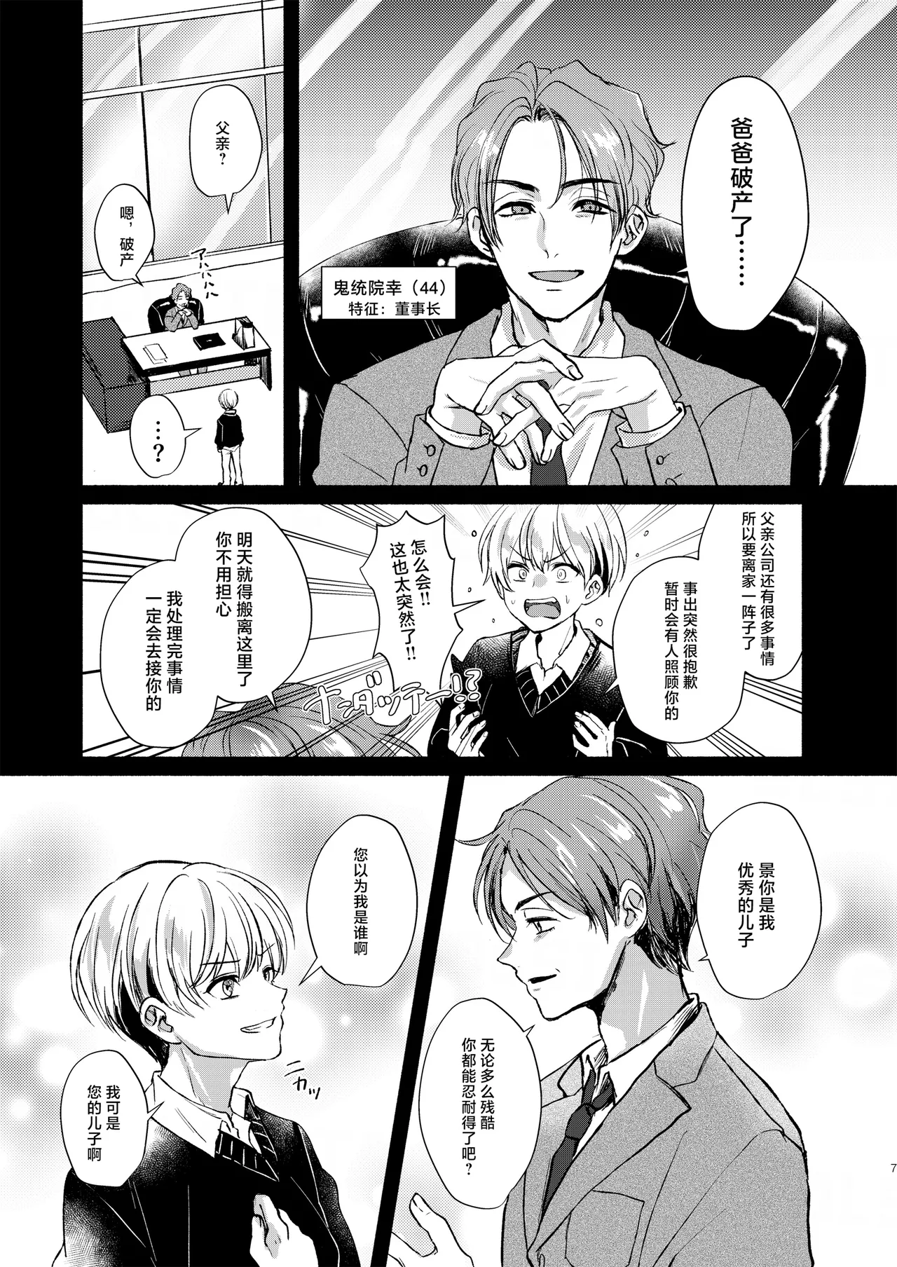 Preview page 7