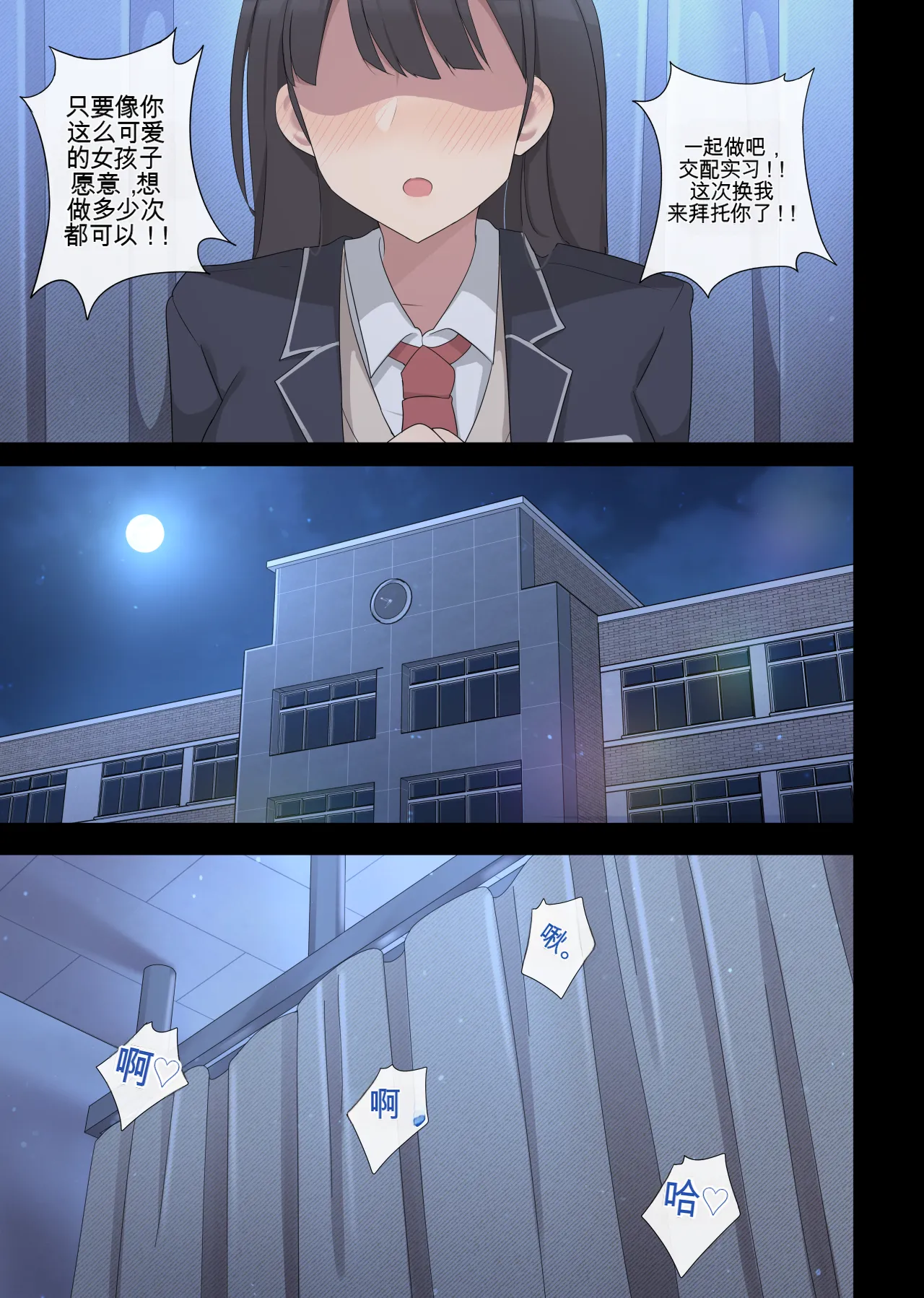mating pratice 5 - Page 11