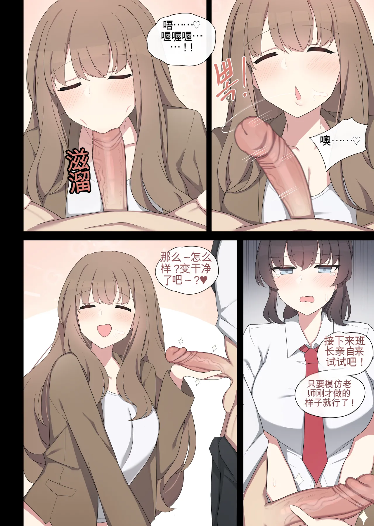 mating pratice 2 - Page 9