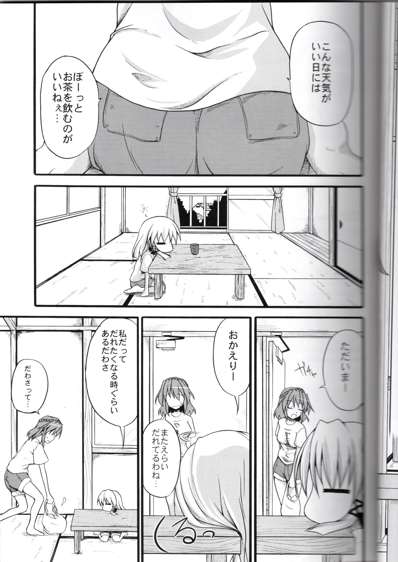 Preview page 7
