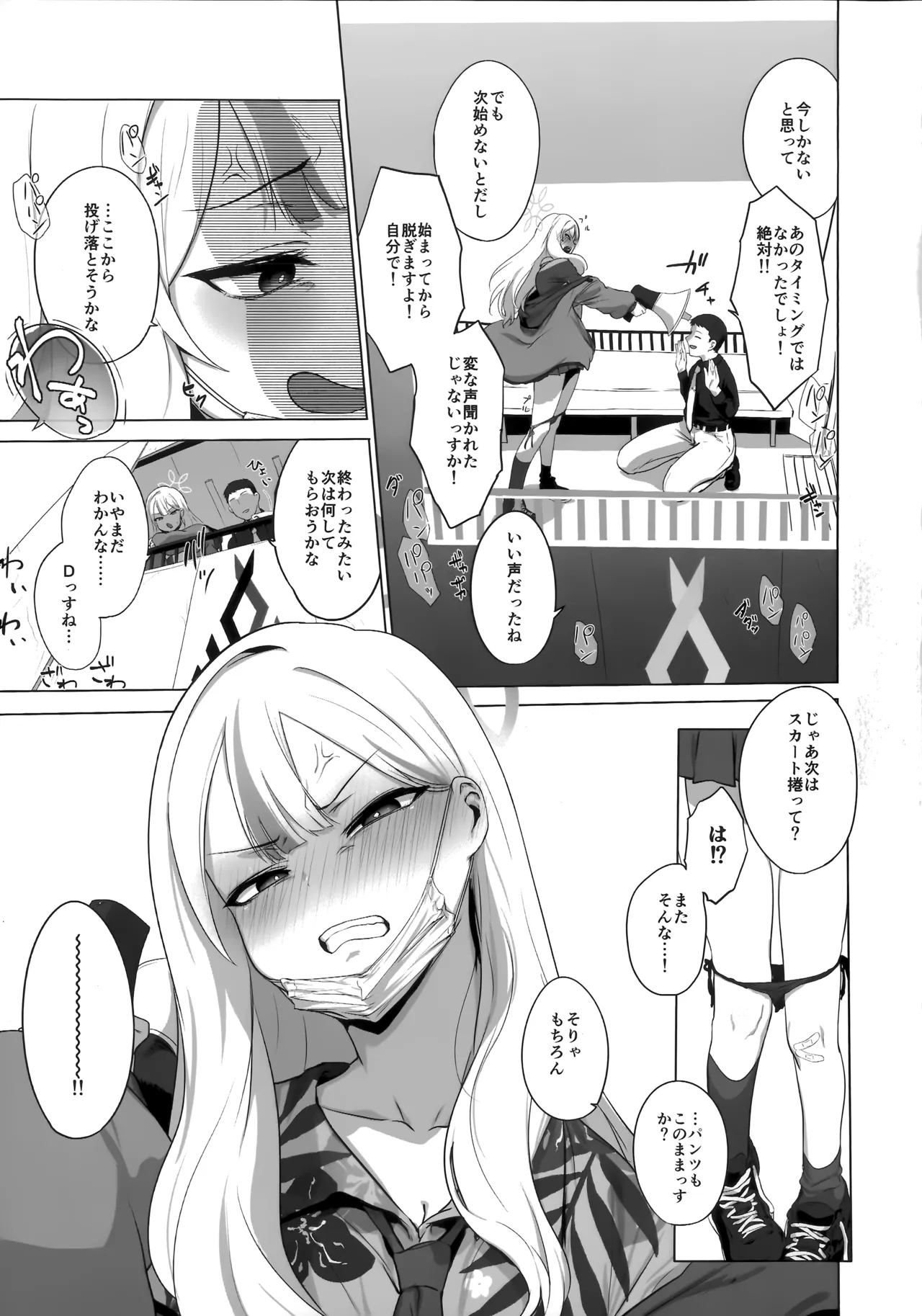 Konoka to Kossori 2 - Page 14