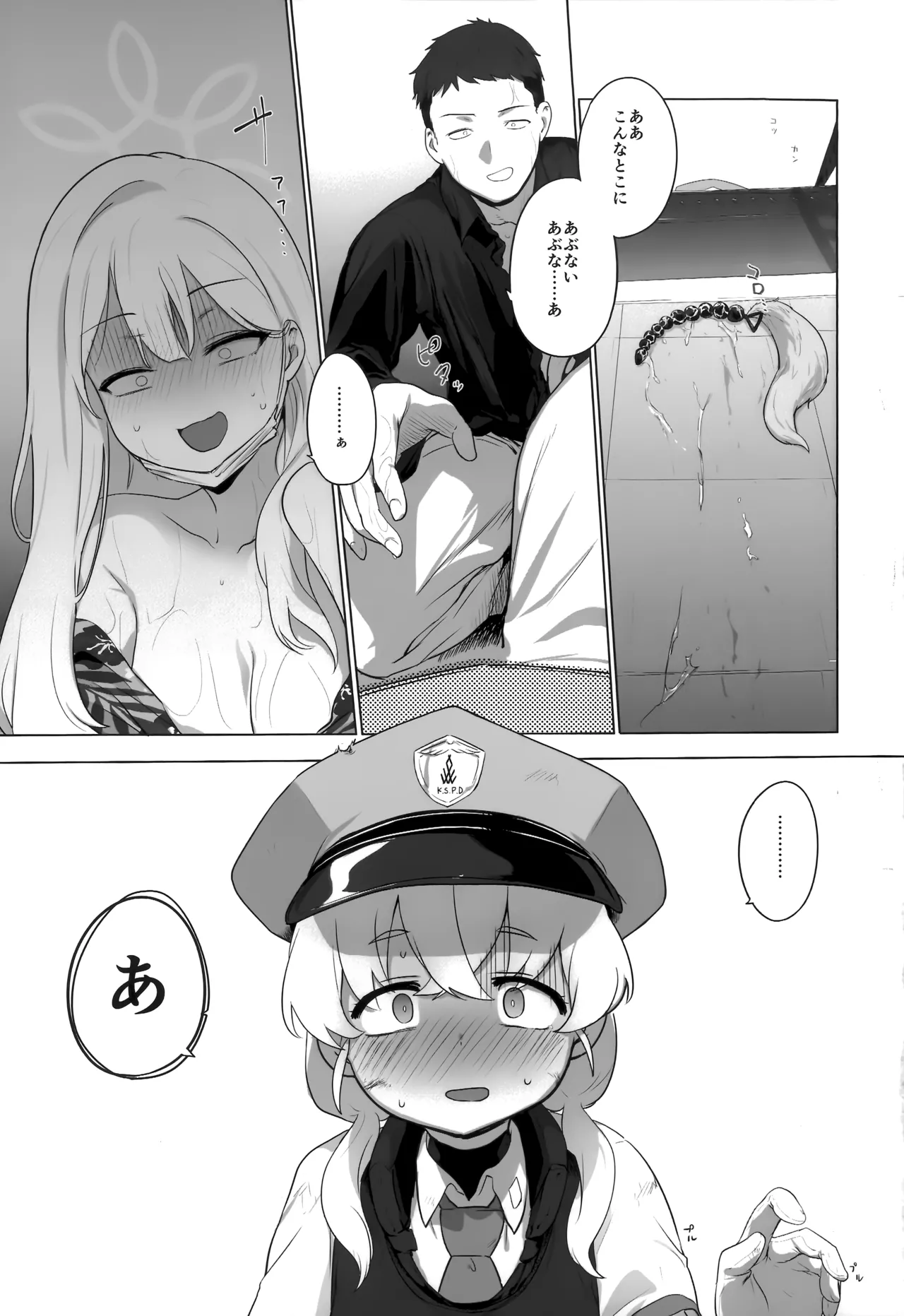 Konoka to Kossori 2 - Page 40