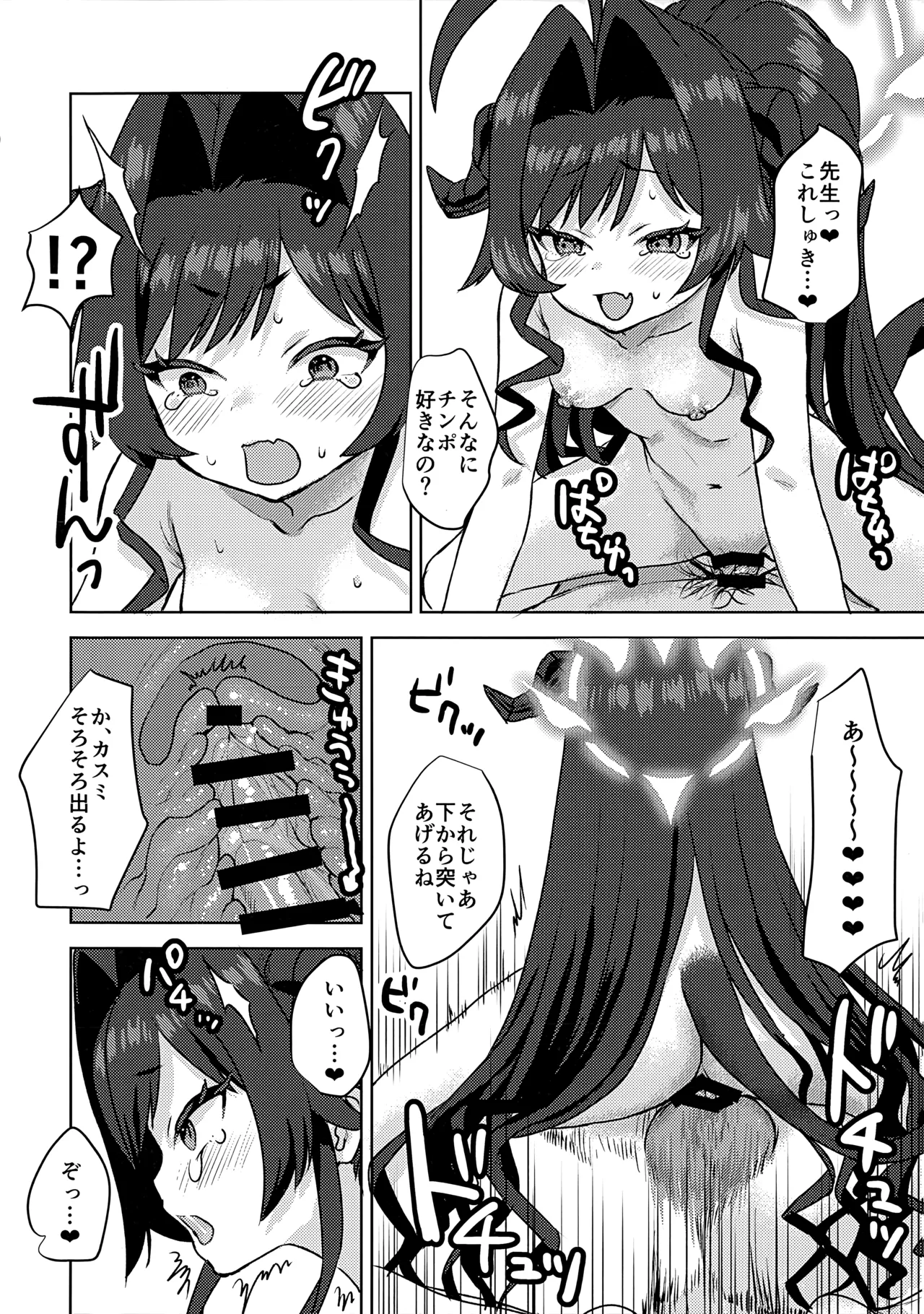 Kinugawa Kasumi, Schale ni Sumitsukimashita!? - Page 29