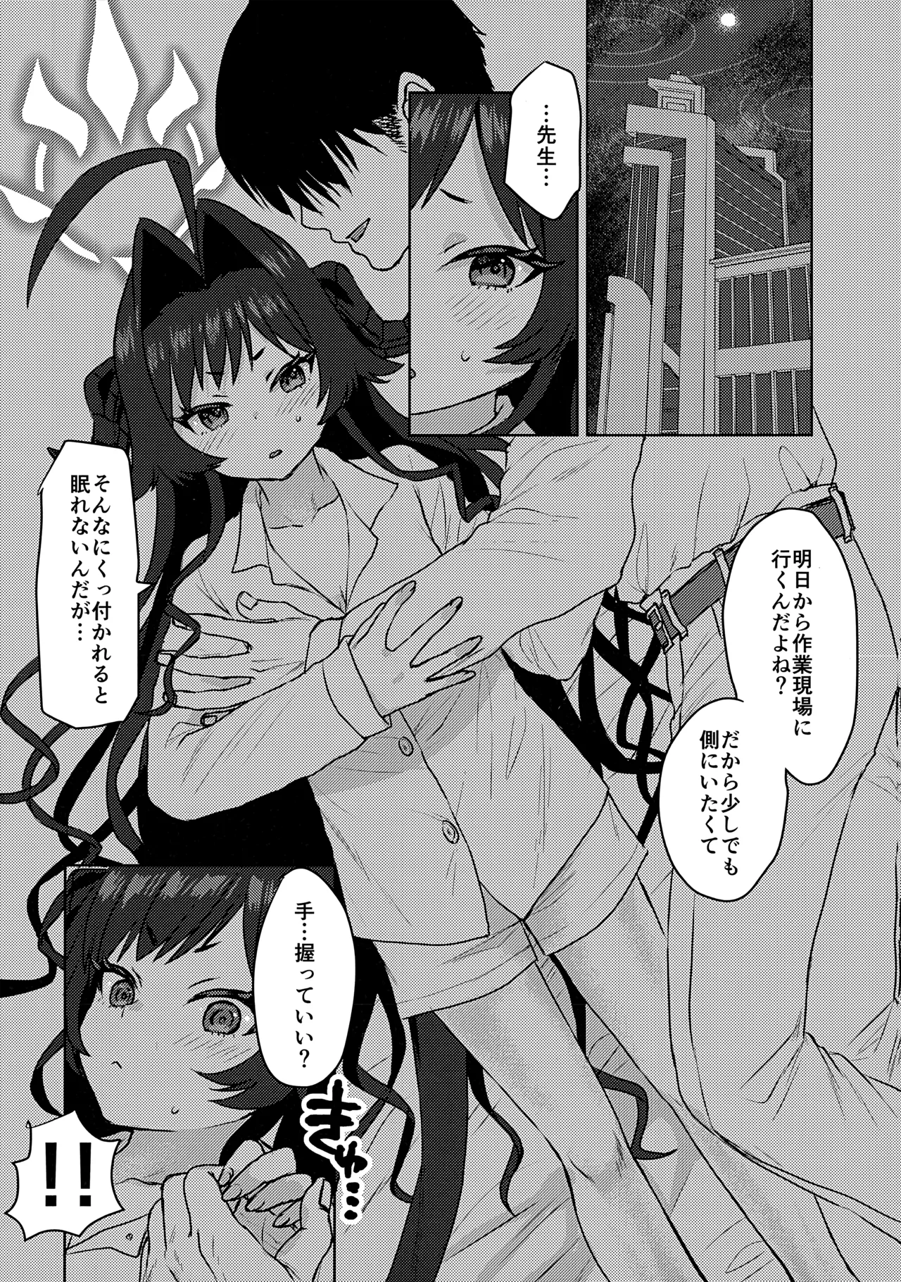 Kinugawa Kasumi, Schale ni Sumitsukimashita!? - Page 31