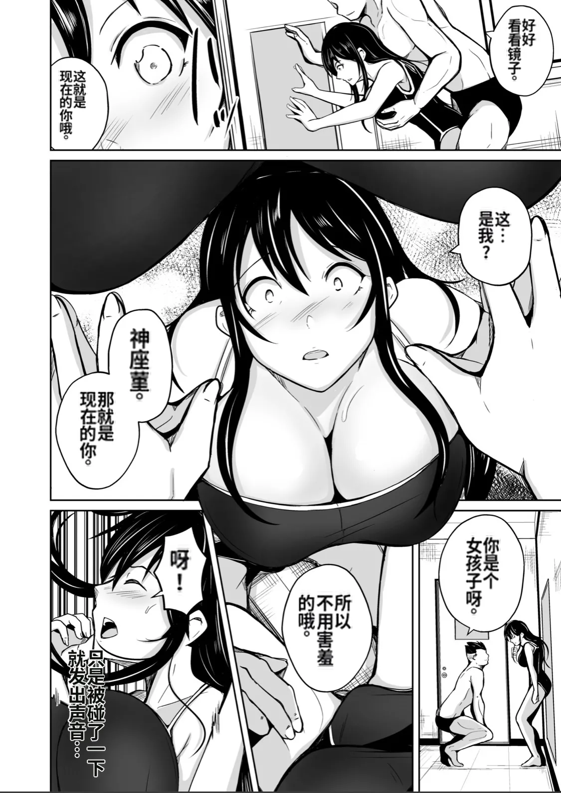 CHANGE - Page 23