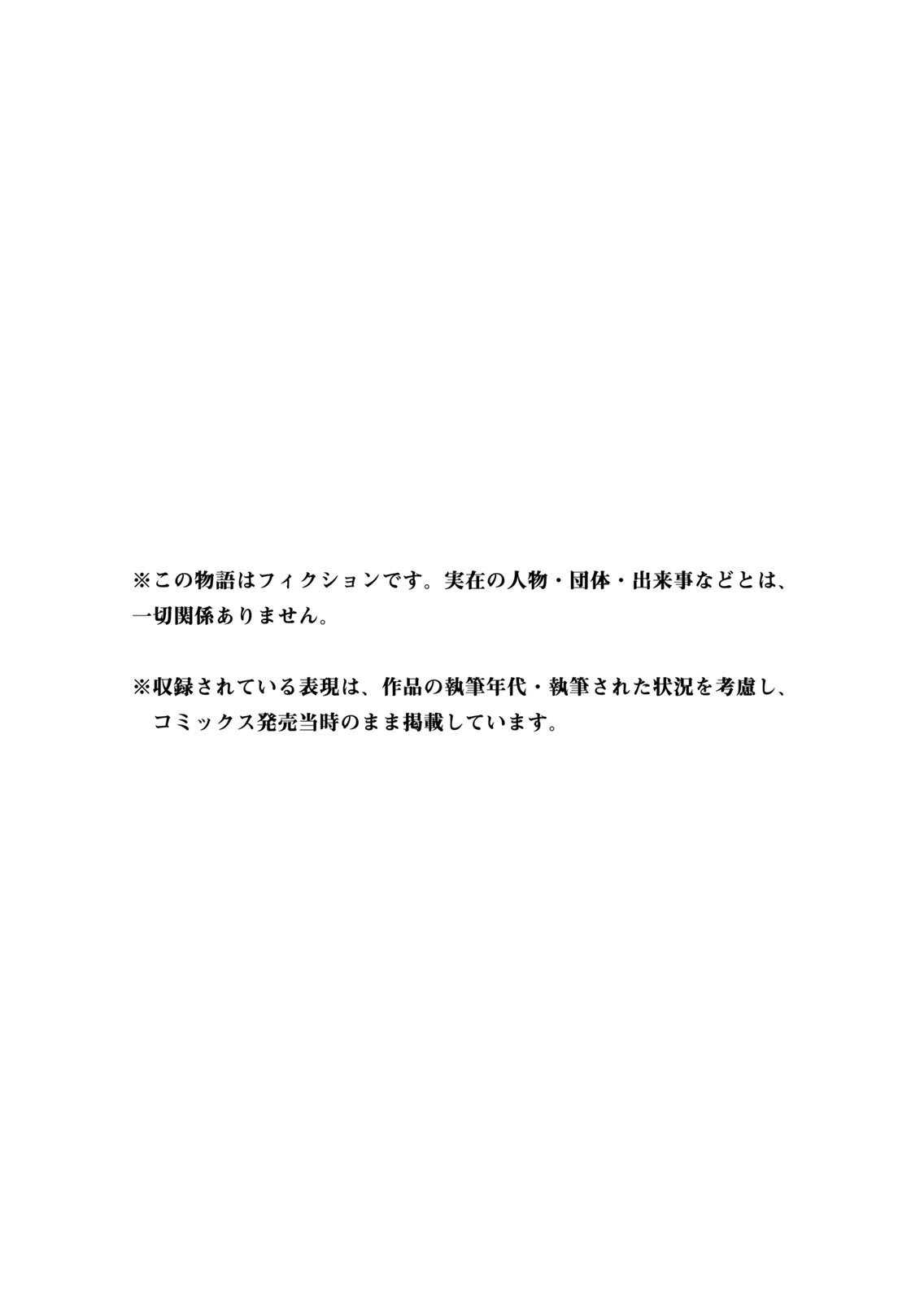 さわらないで小手指くん 第15巻 - Page 171