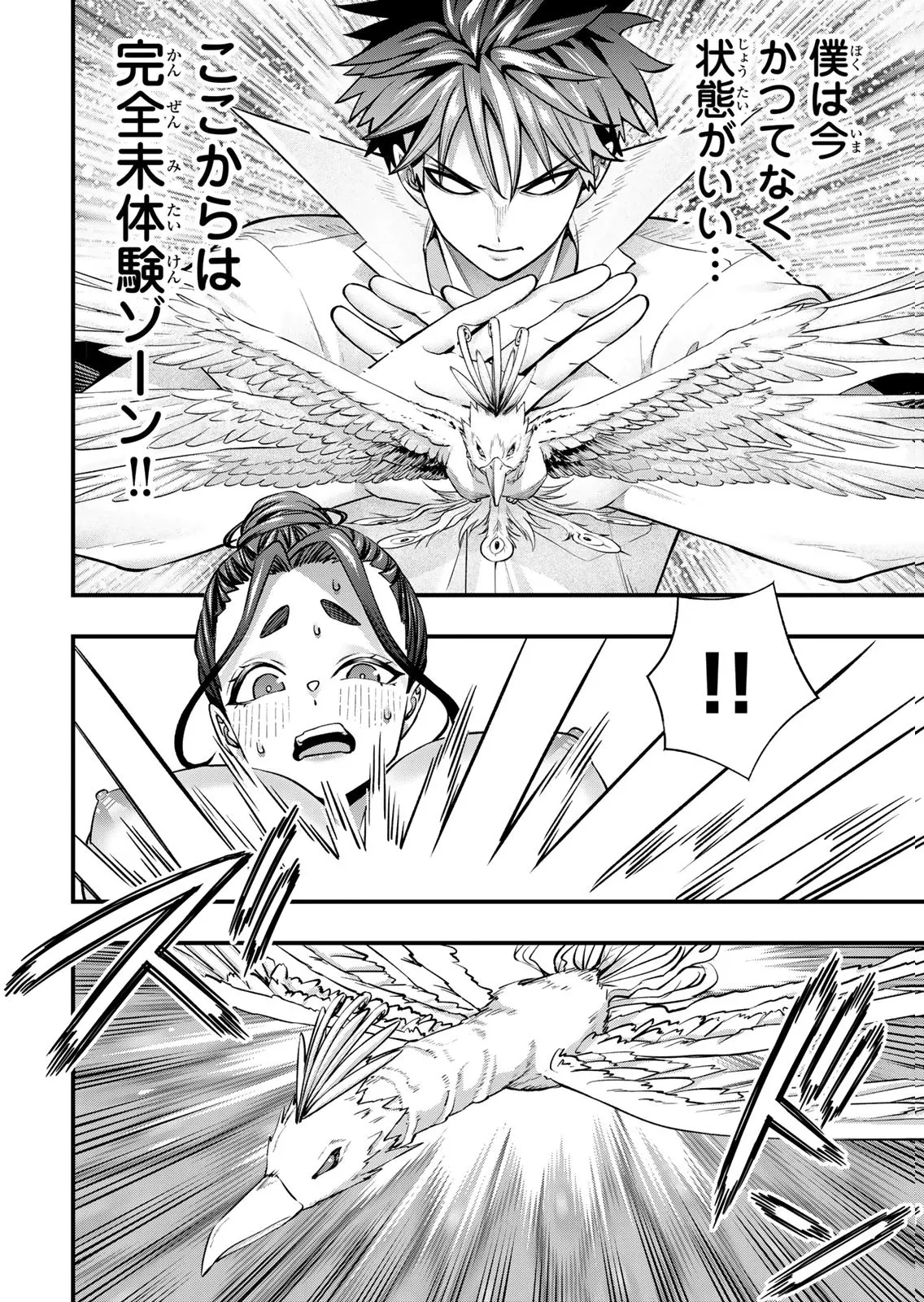 さわらないで小手指くん 第15巻 - Page 24
