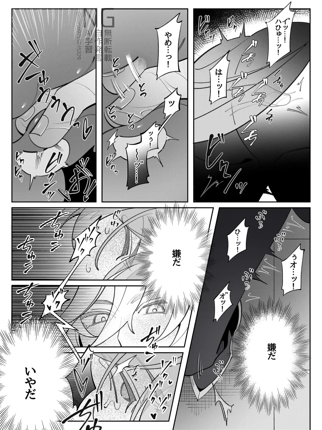 Shokikan no sainanna ichi nichi - Page 14