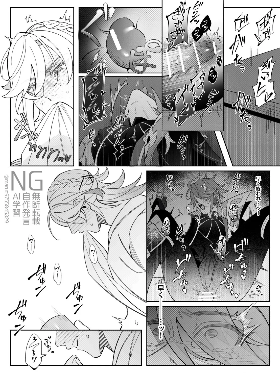 Shokikan no sainanna ichi nichi - Page 25
