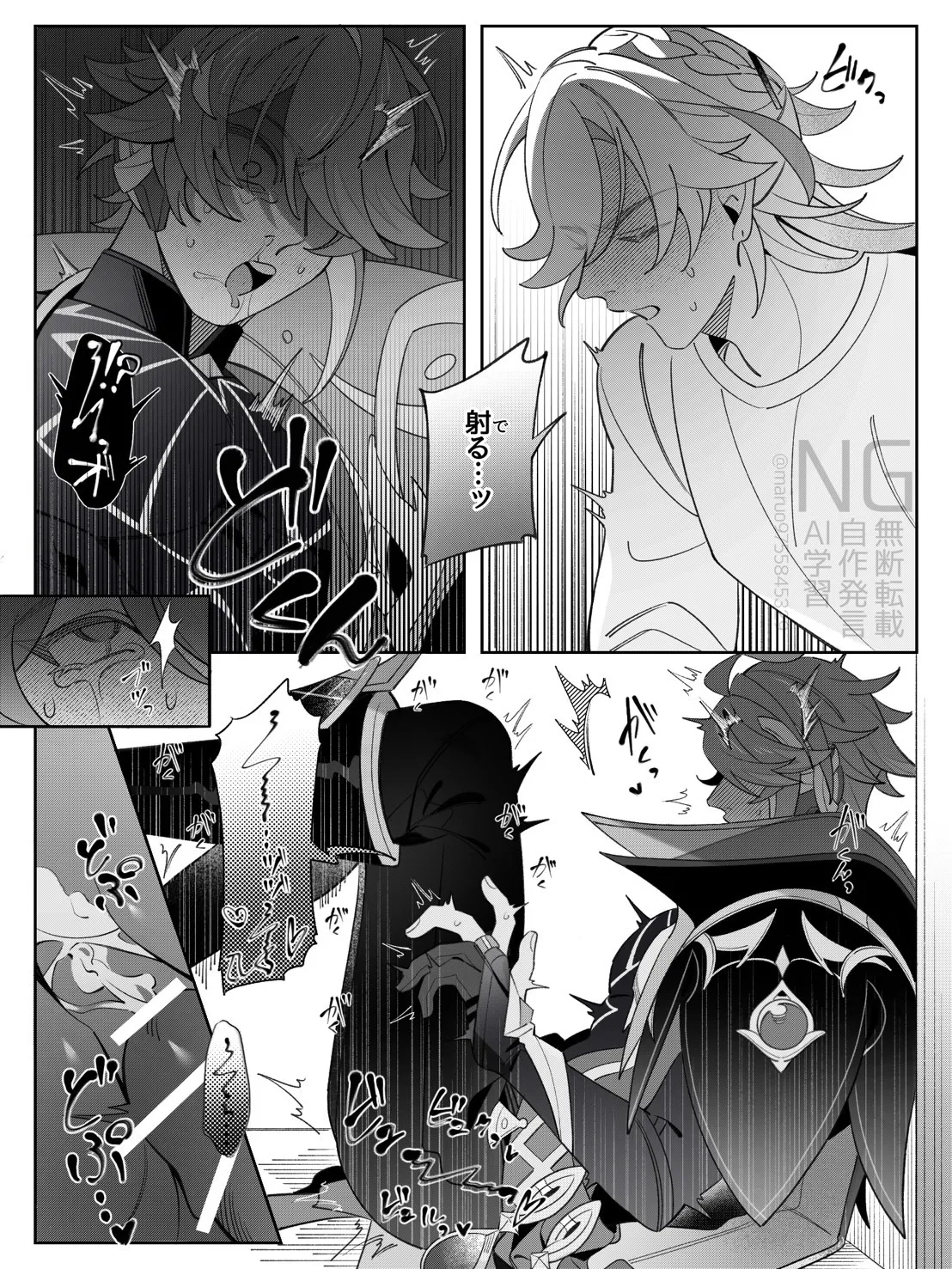 Shokikan no sainanna ichi nichi - Page 26