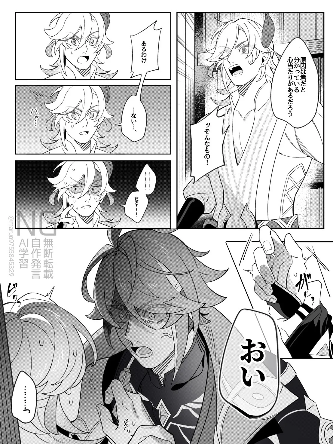 Shokikan no sainanna ichi nichi - Page 33