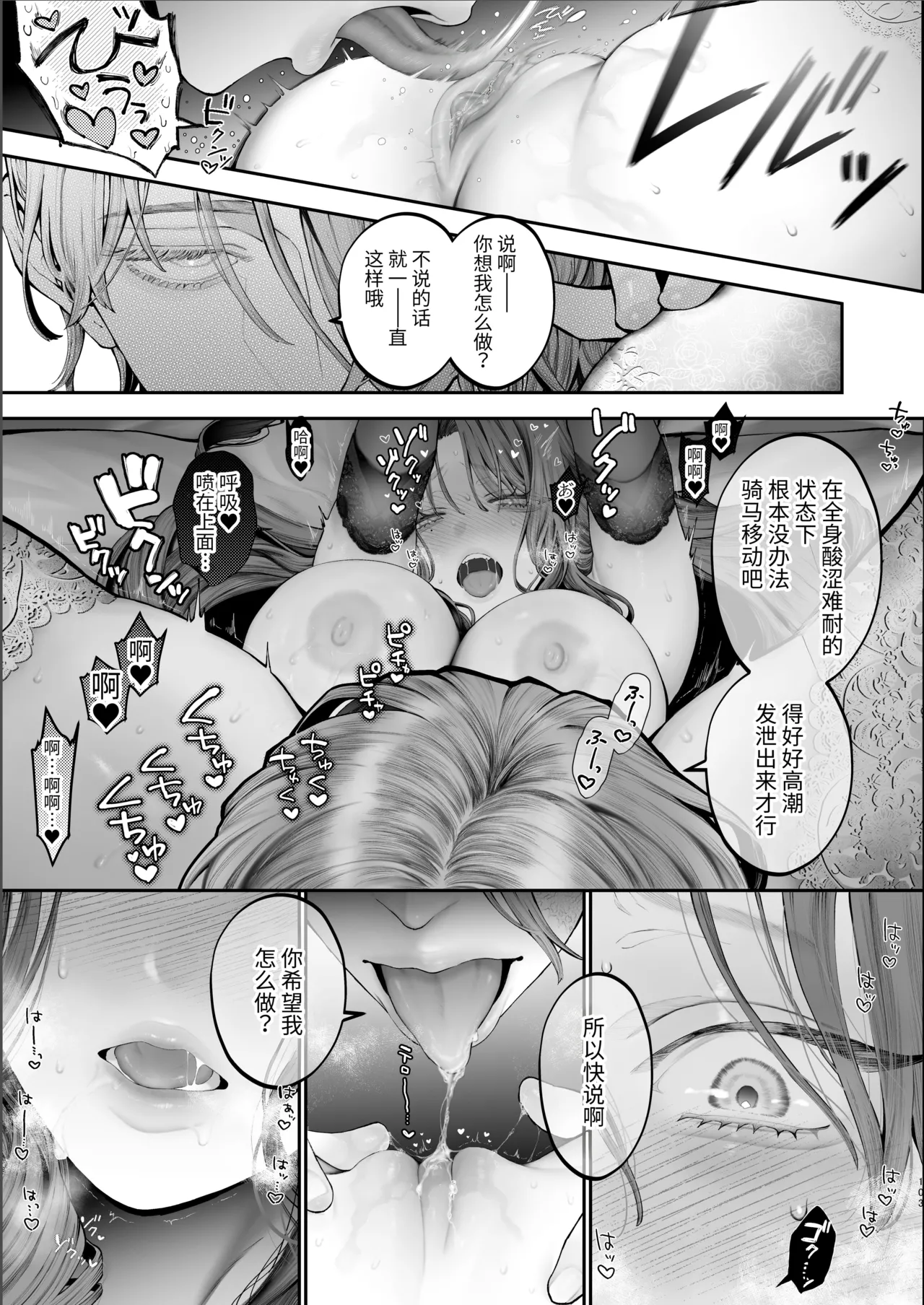 Houtou Kizoku wa Moto Outaishihi to no Haramasekon de Isogashii - The Rake and The Once Crowned Princess - Page 102