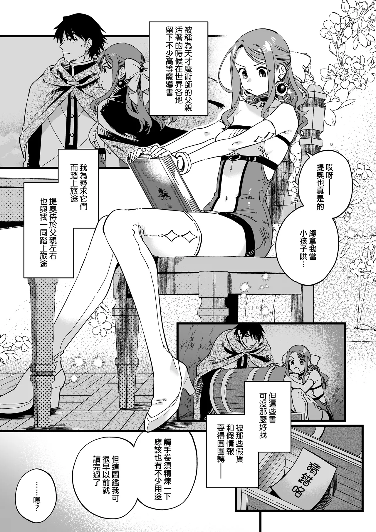 Preview page 7
