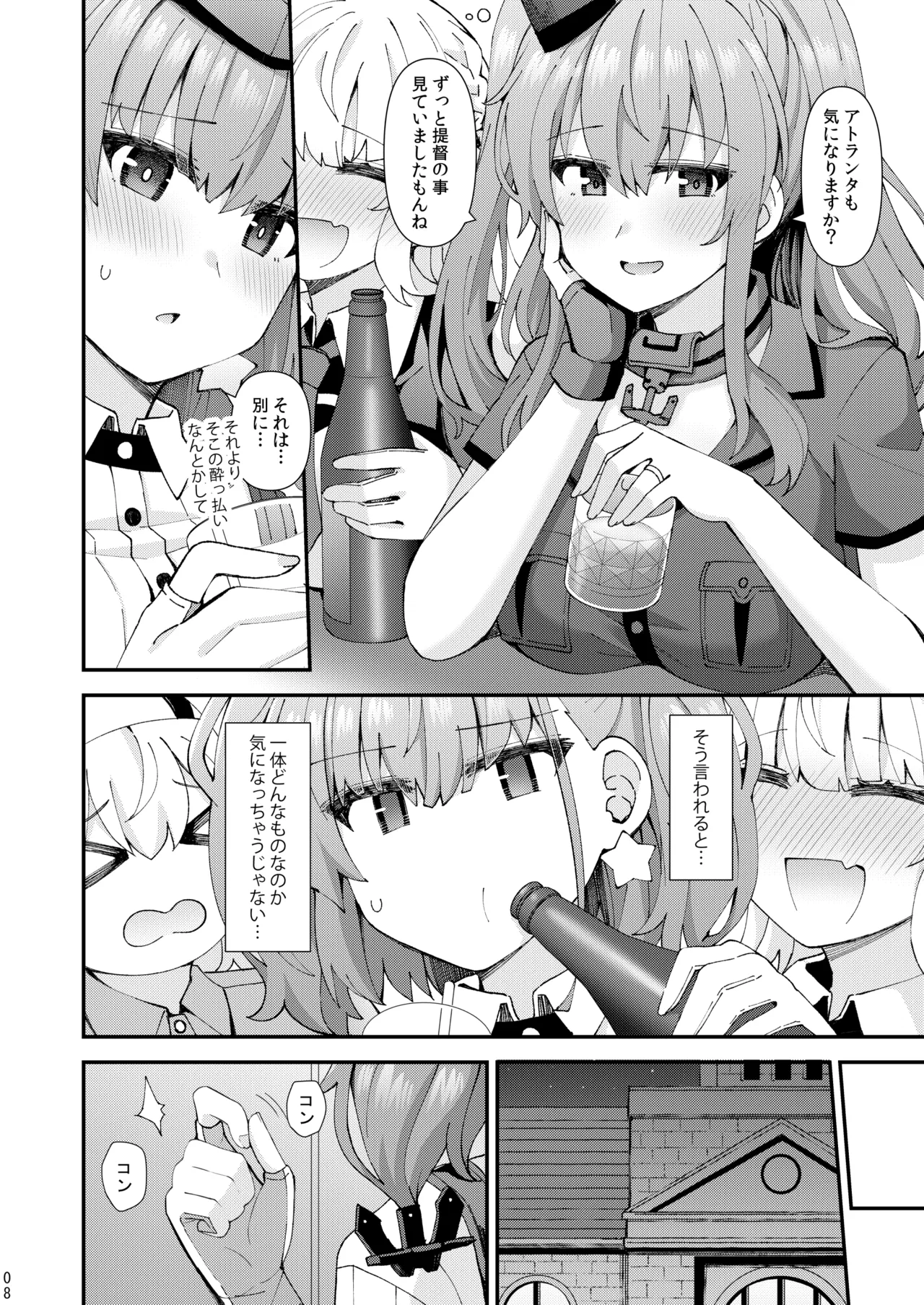 Atlanta koi ni ochiru - Page 9