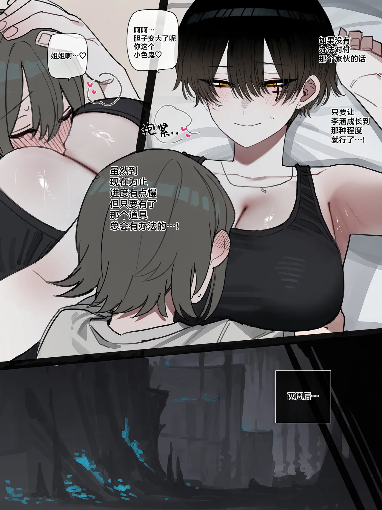 [ratatatat74] BAD END [中文翻译]【我考到topik6了个人翻译】 - Page 12