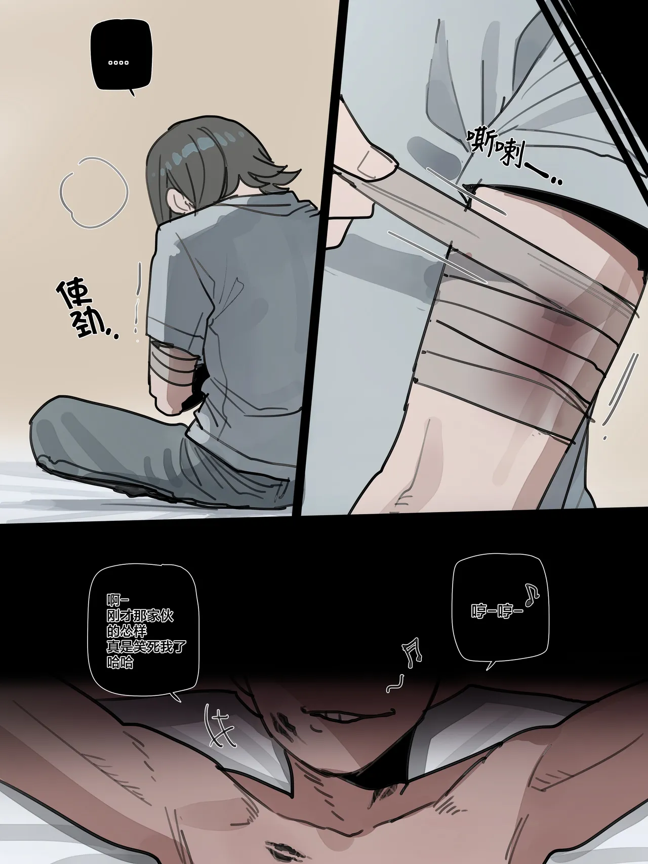 [ratatatat74] BAD END [中文翻译]【我考到topik6了个人翻译】 - Page 44