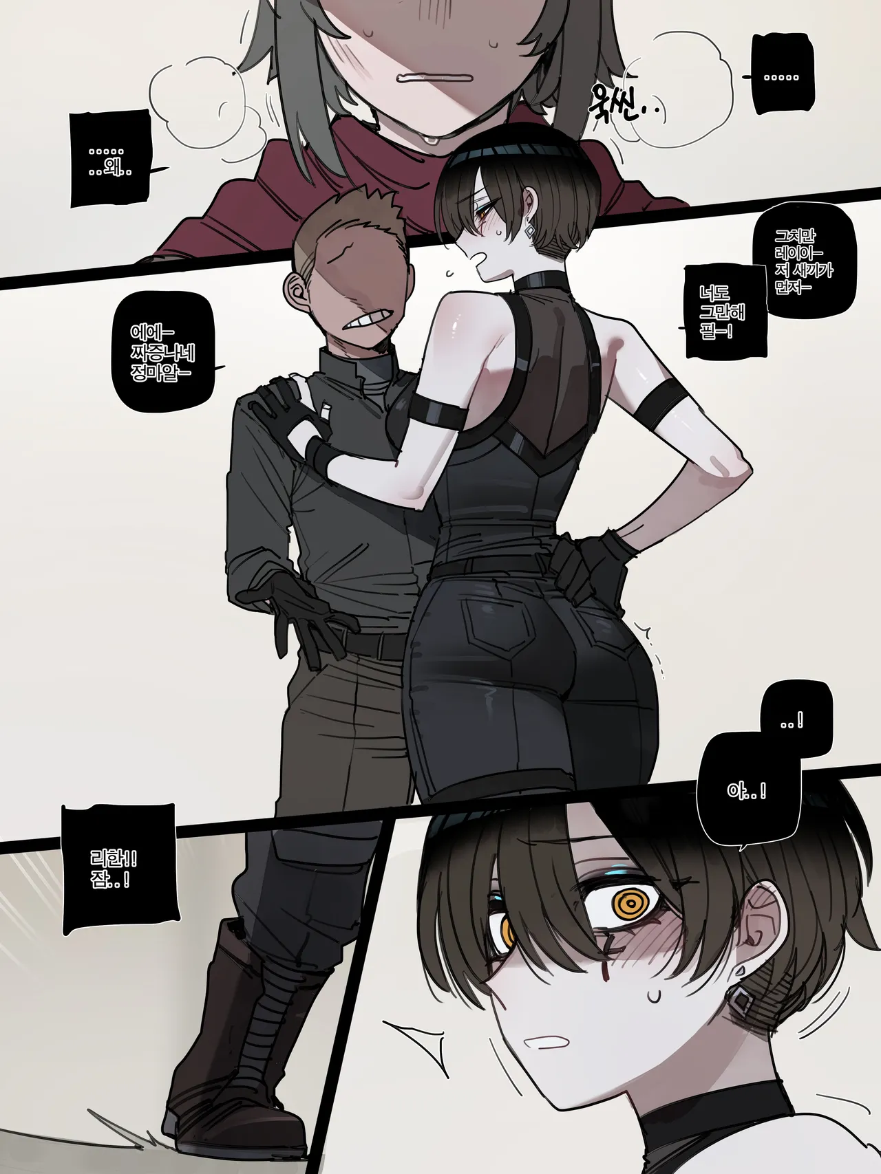 [ratatatat74] BAD END [中文翻译]【我考到topik6了个人翻译】 - Page 54