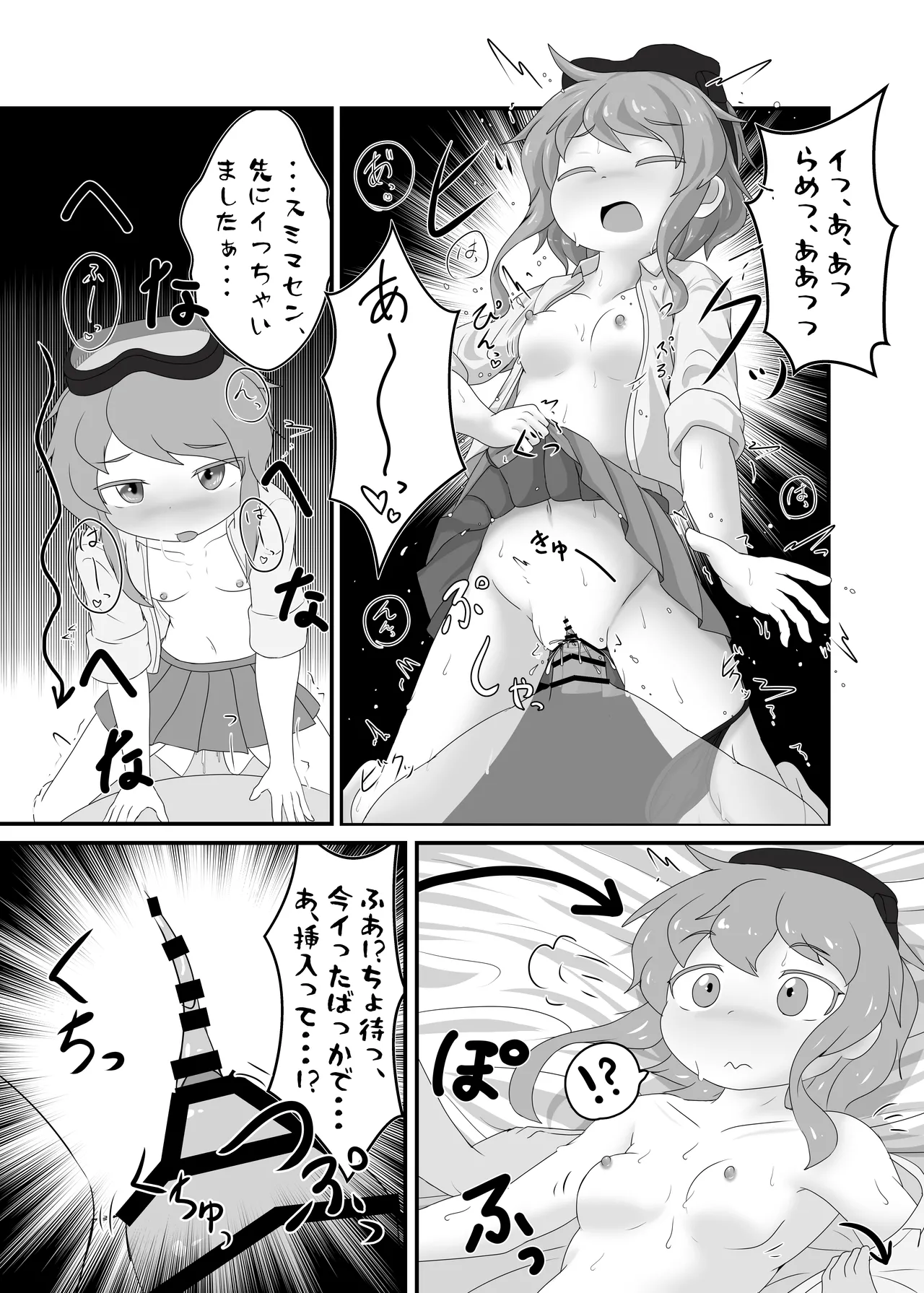 クレアちゃんと保健体育 - Page 13