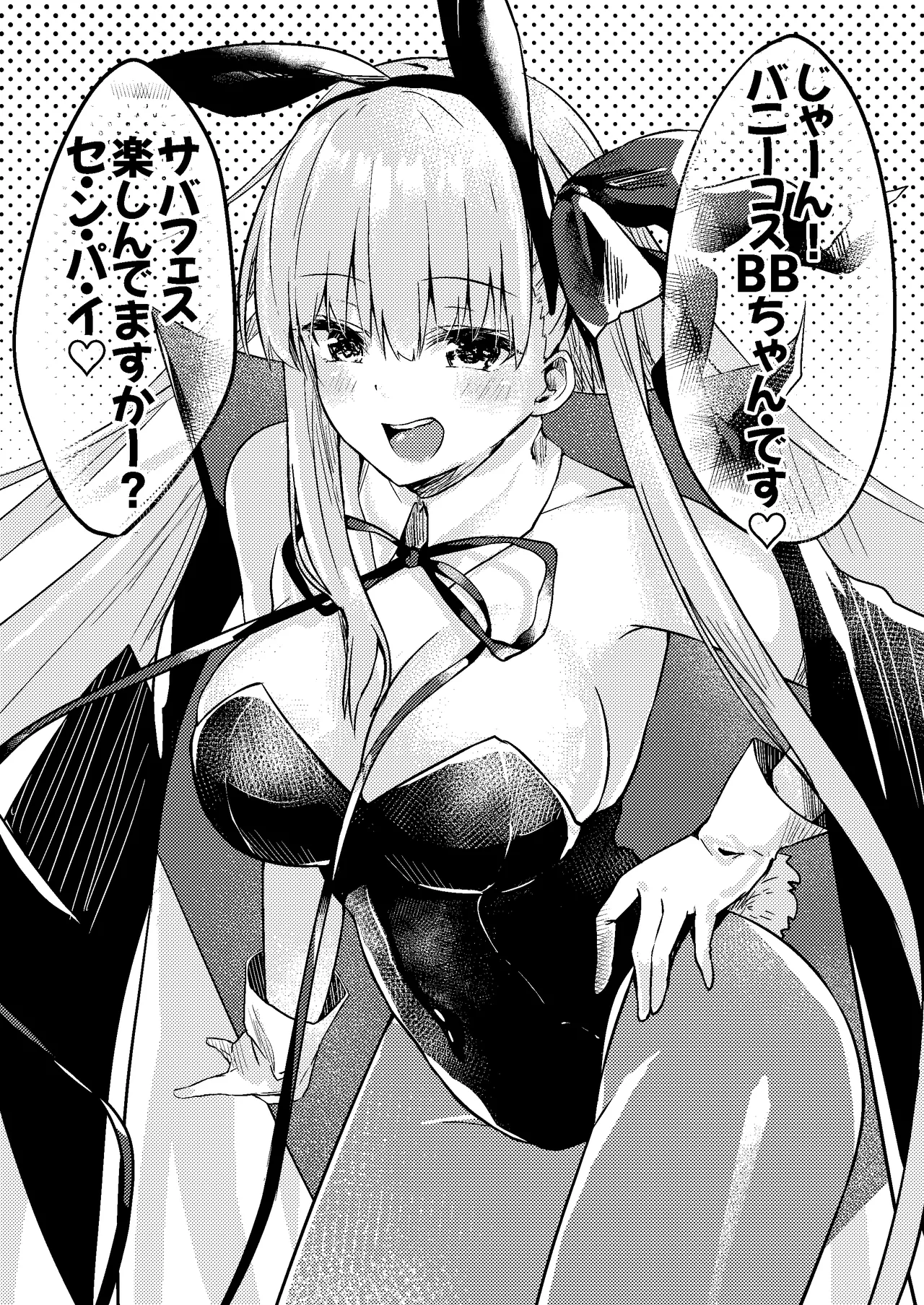 Muboubi Suimin Tamamo Cat - tamamocat is sleeping. - Page 20