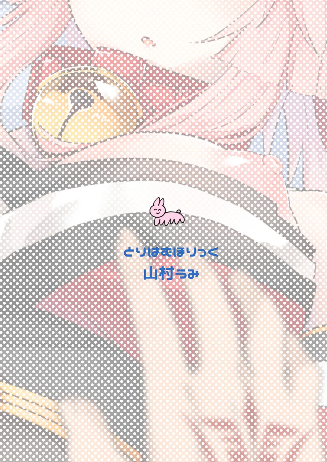 Muboubi Suimin Tamamo Cat - tamamocat is sleeping. - Page 22