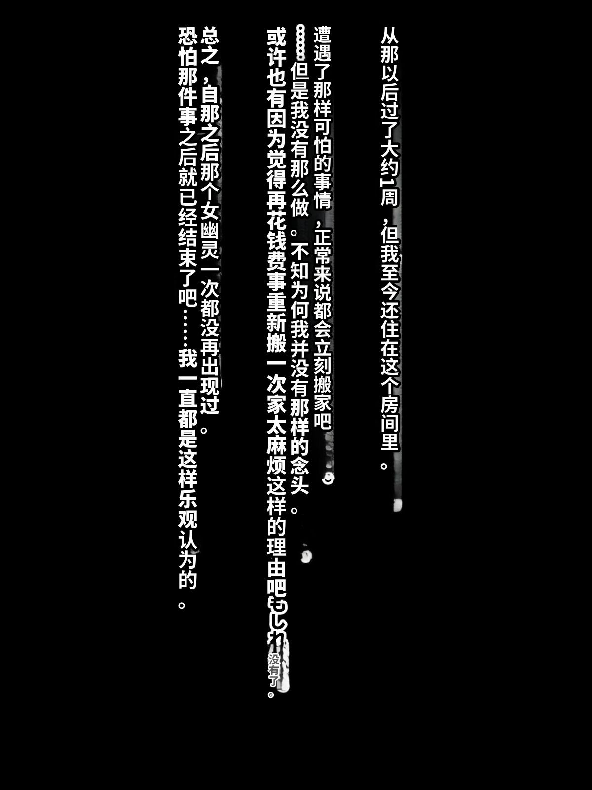 Onna Yuurei de Iku! - Page 22