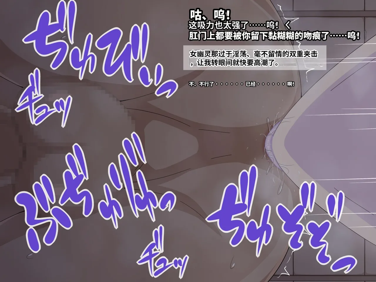 Onna Yuurei de Iku! - Page 63