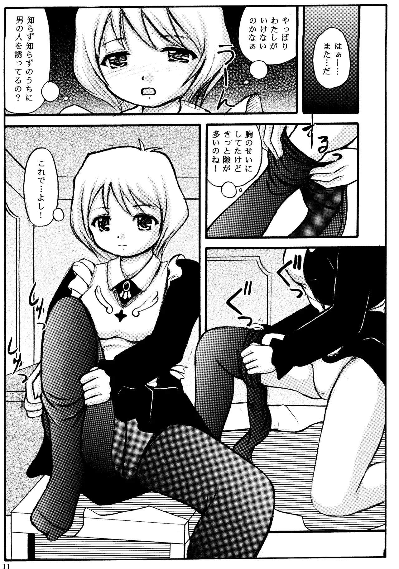 BLACK SOX - Page 10
