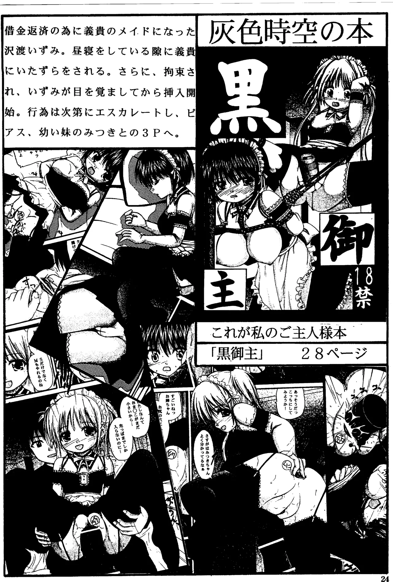 BLACK SOX - Page 23