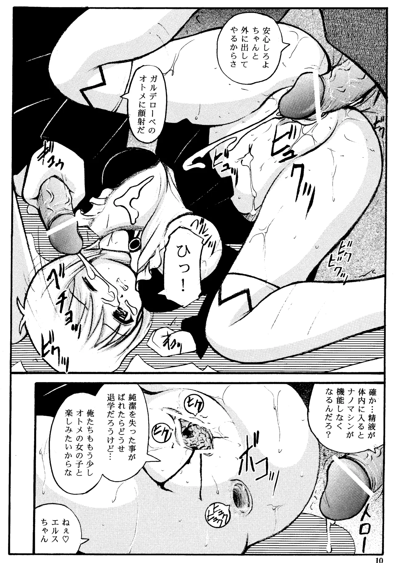 BLACK SOX - Page 9