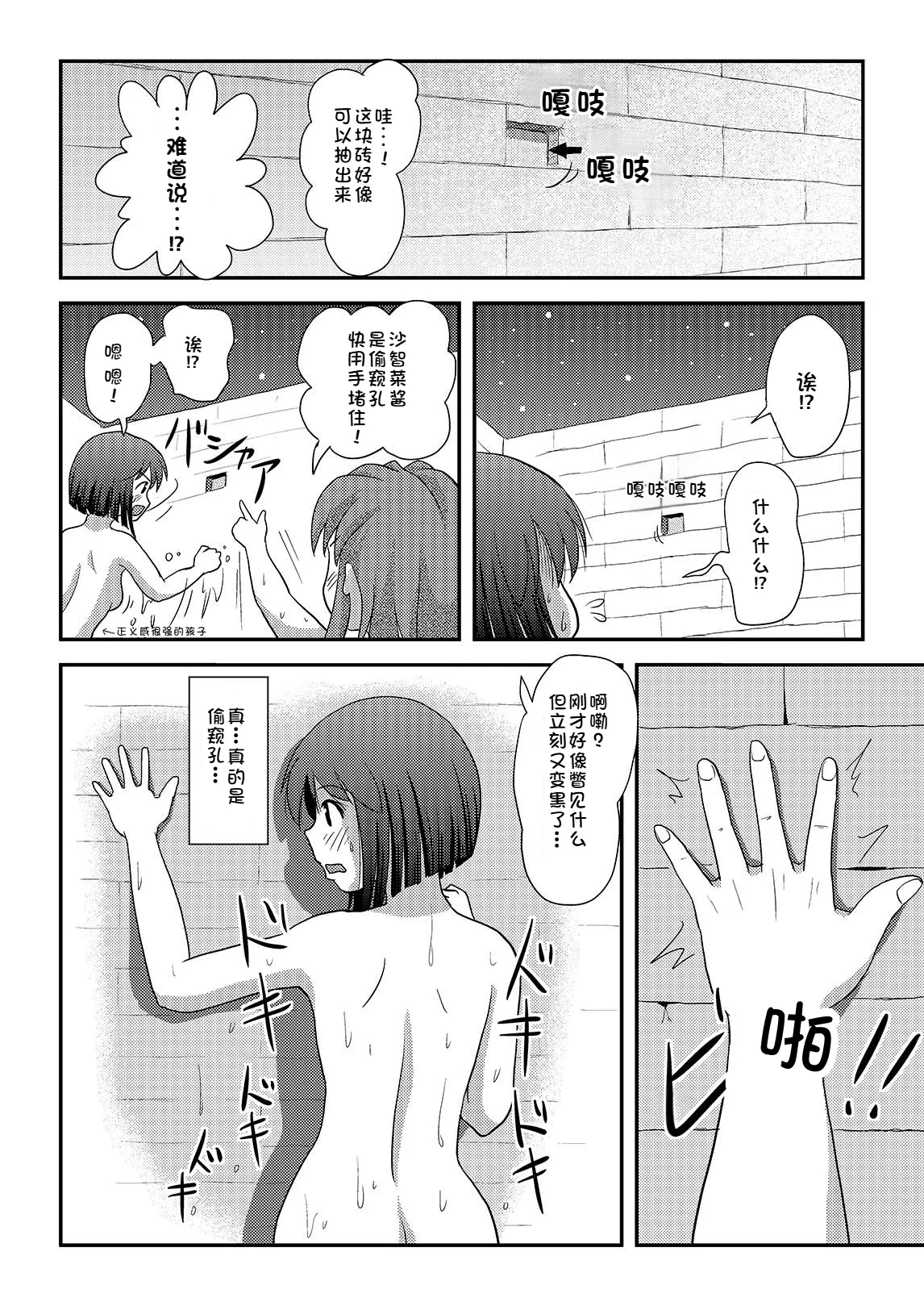 Sachina no Roshutsu Nikki 3 | 沙智菜的露出日记3 - Page 12
