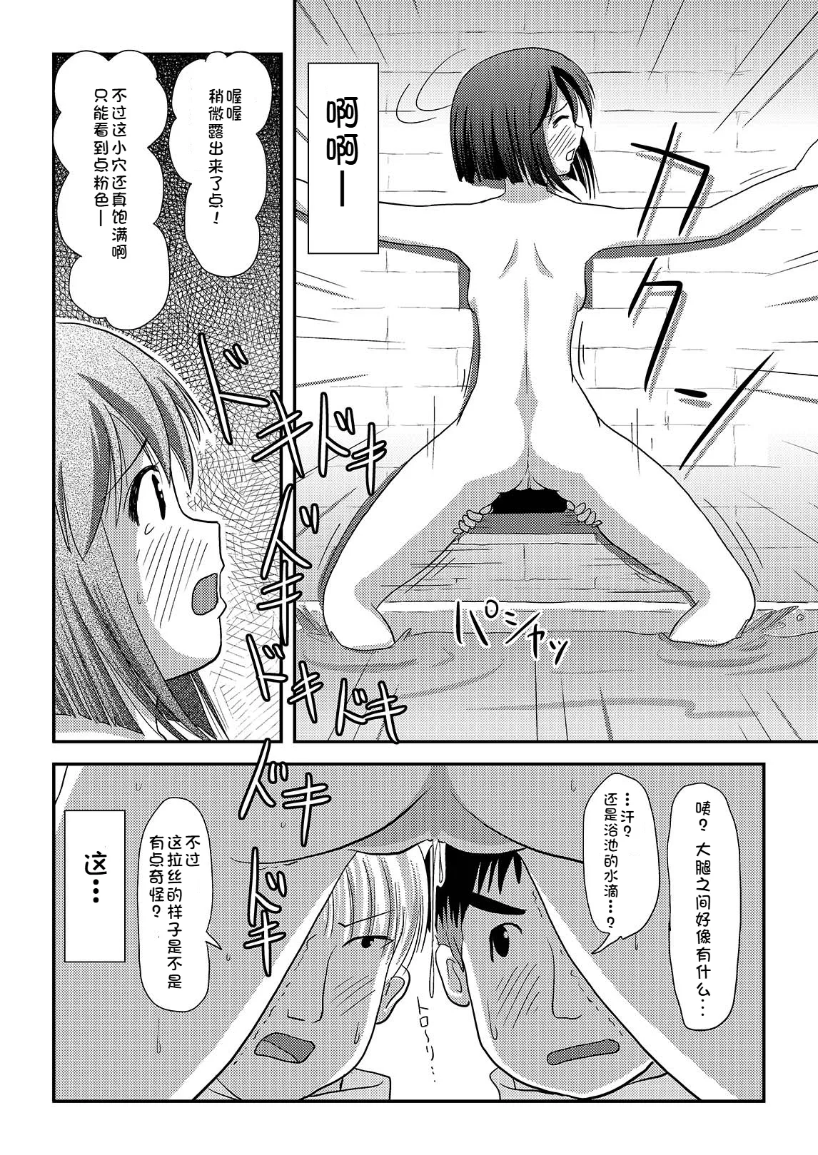 Sachina no Roshutsu Nikki 3 | 沙智菜的露出日记3 - Page 20