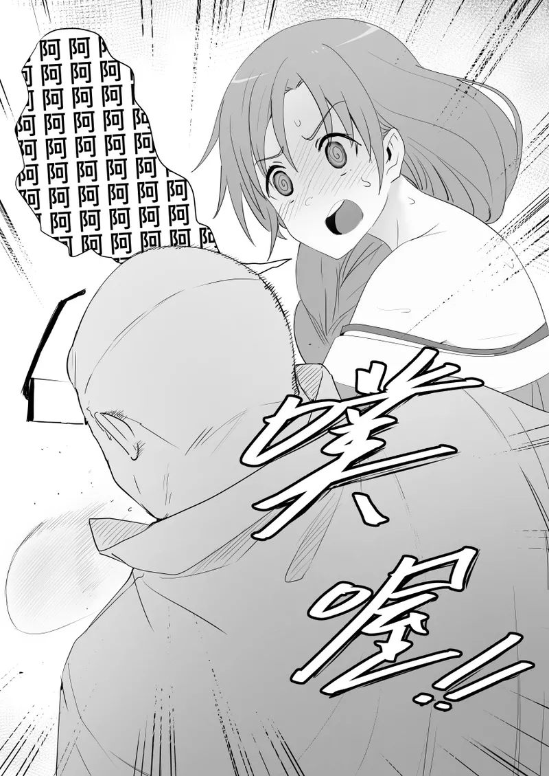 Asuna Nishida - Page 49
