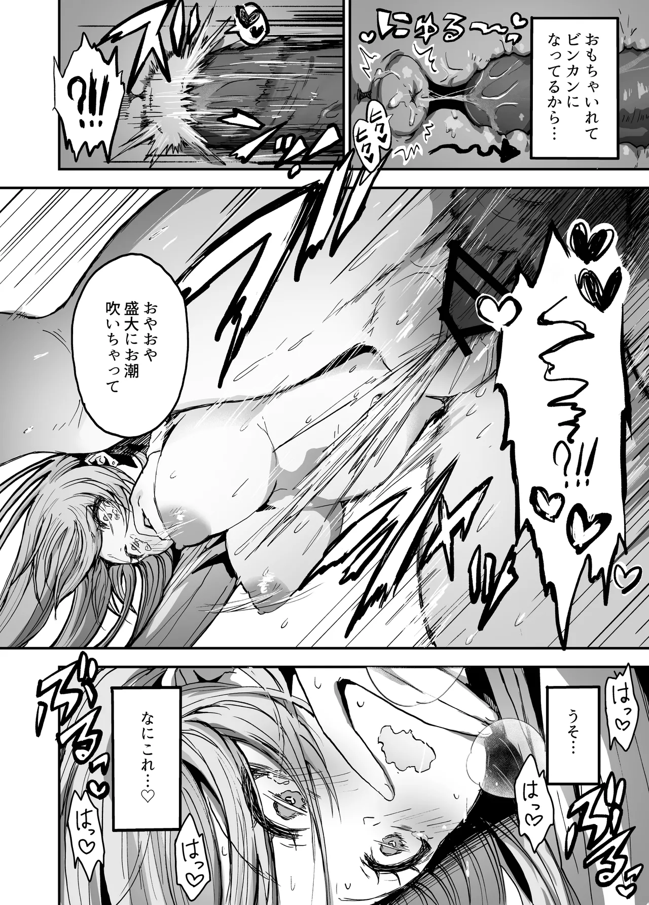 Papa-sama Senyou Iinari Idol - Page 19