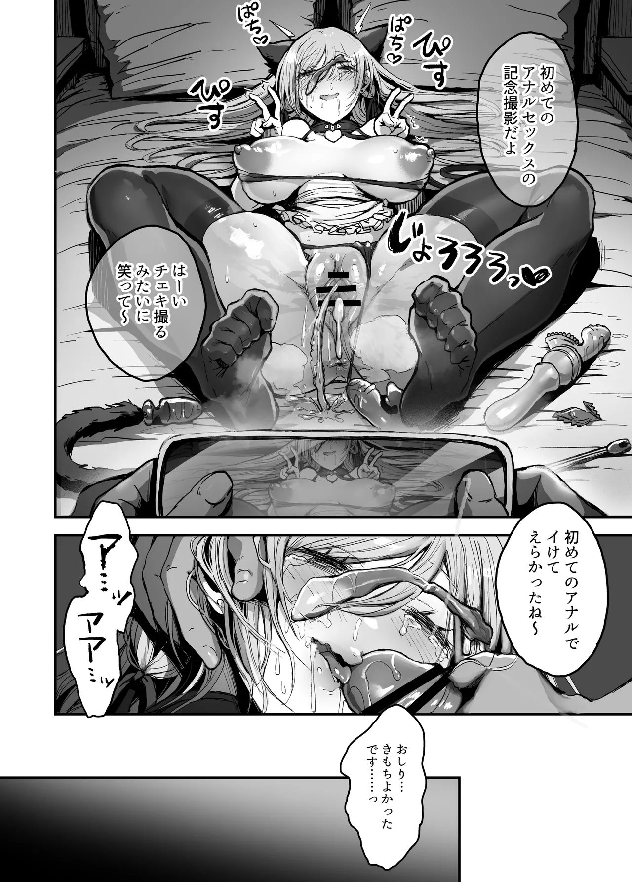 Papa-sama Senyou Iinari Idol - Page 41