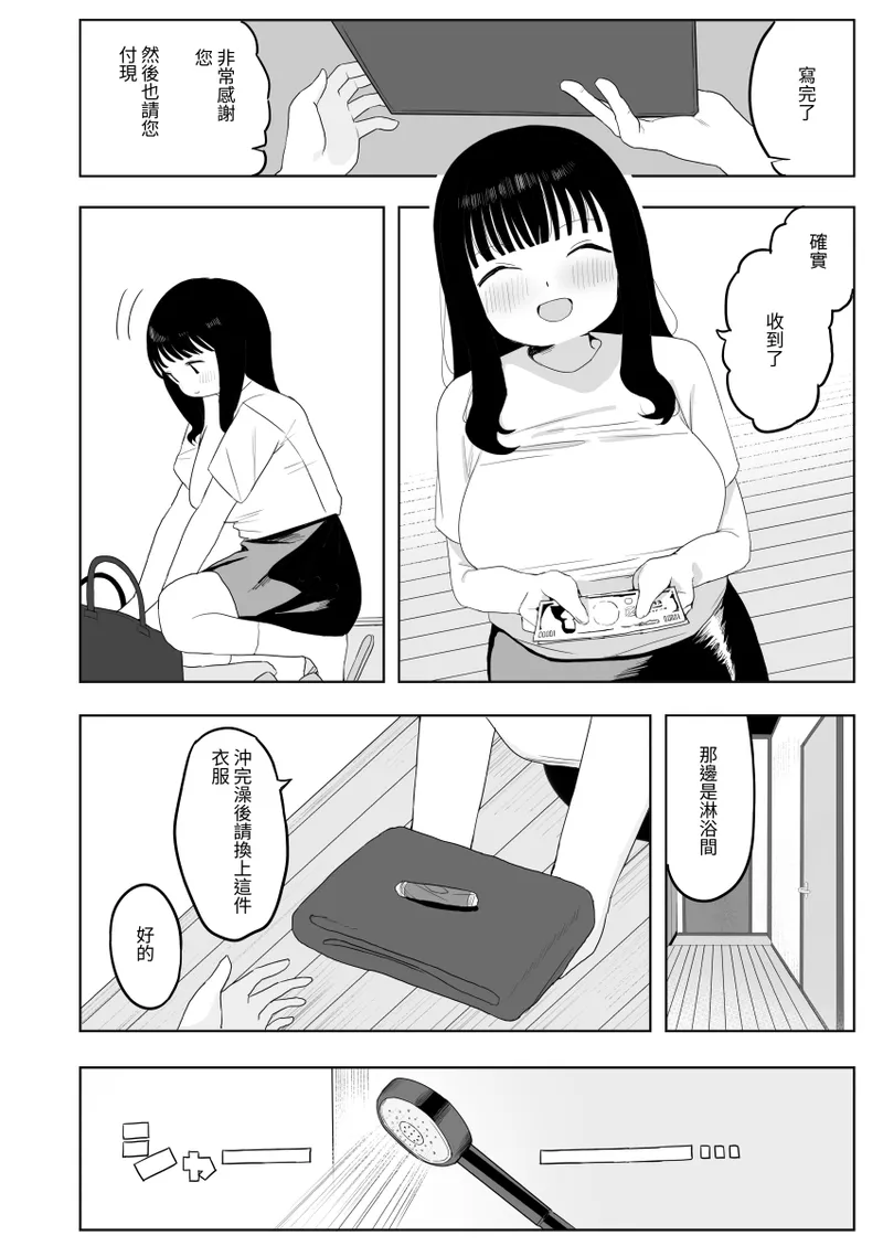 A Wholesome Massage Parlor - Page 10