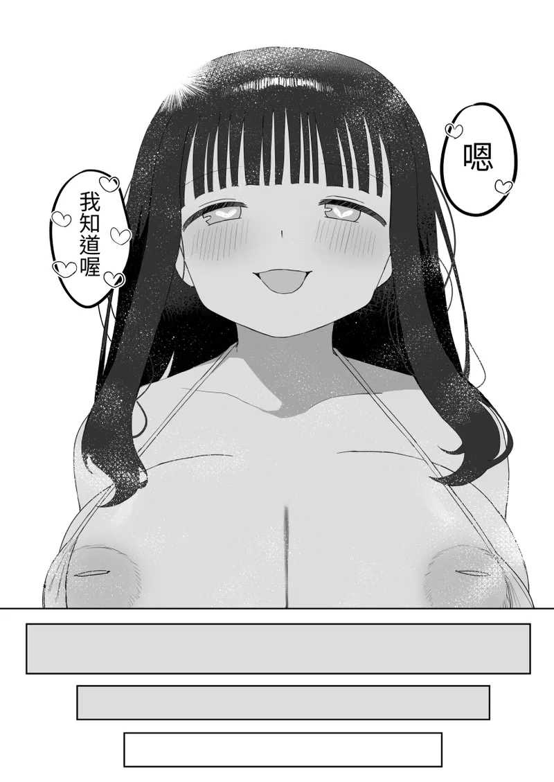 A Wholesome Massage Parlor - Page 46