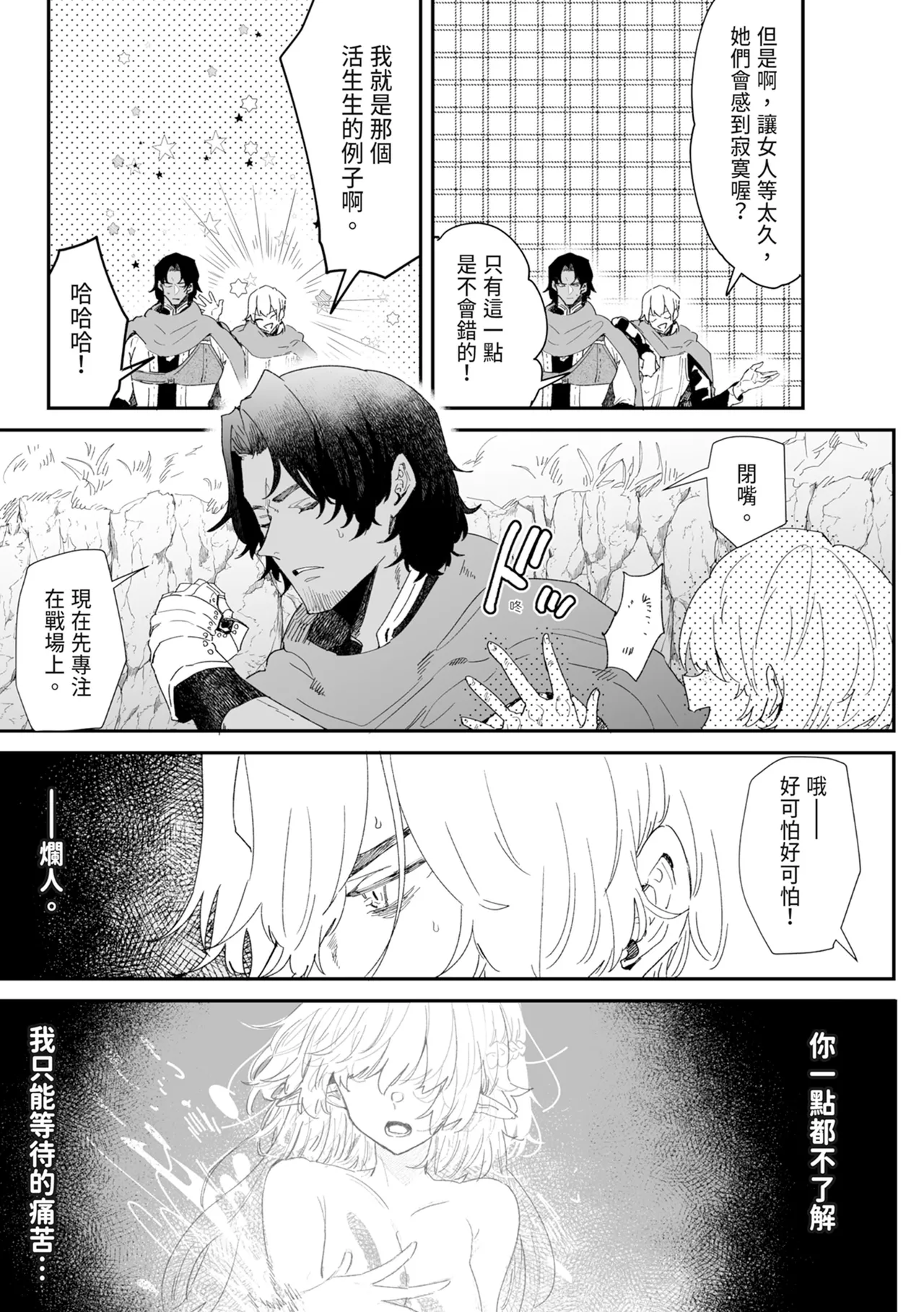 Issennen no Ai o Shinjite - Page 119