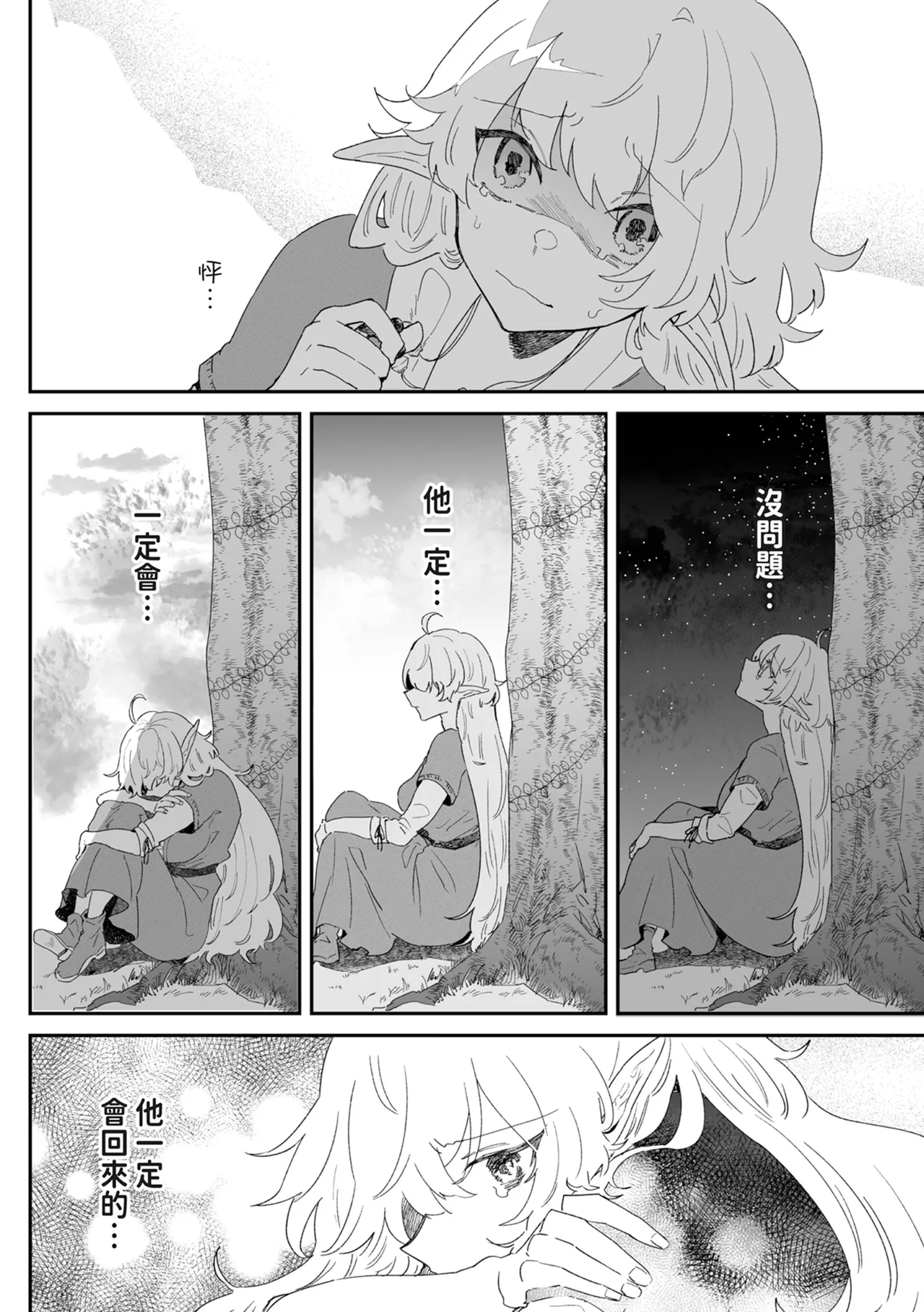 Issennen no Ai o Shinjite - Page 130