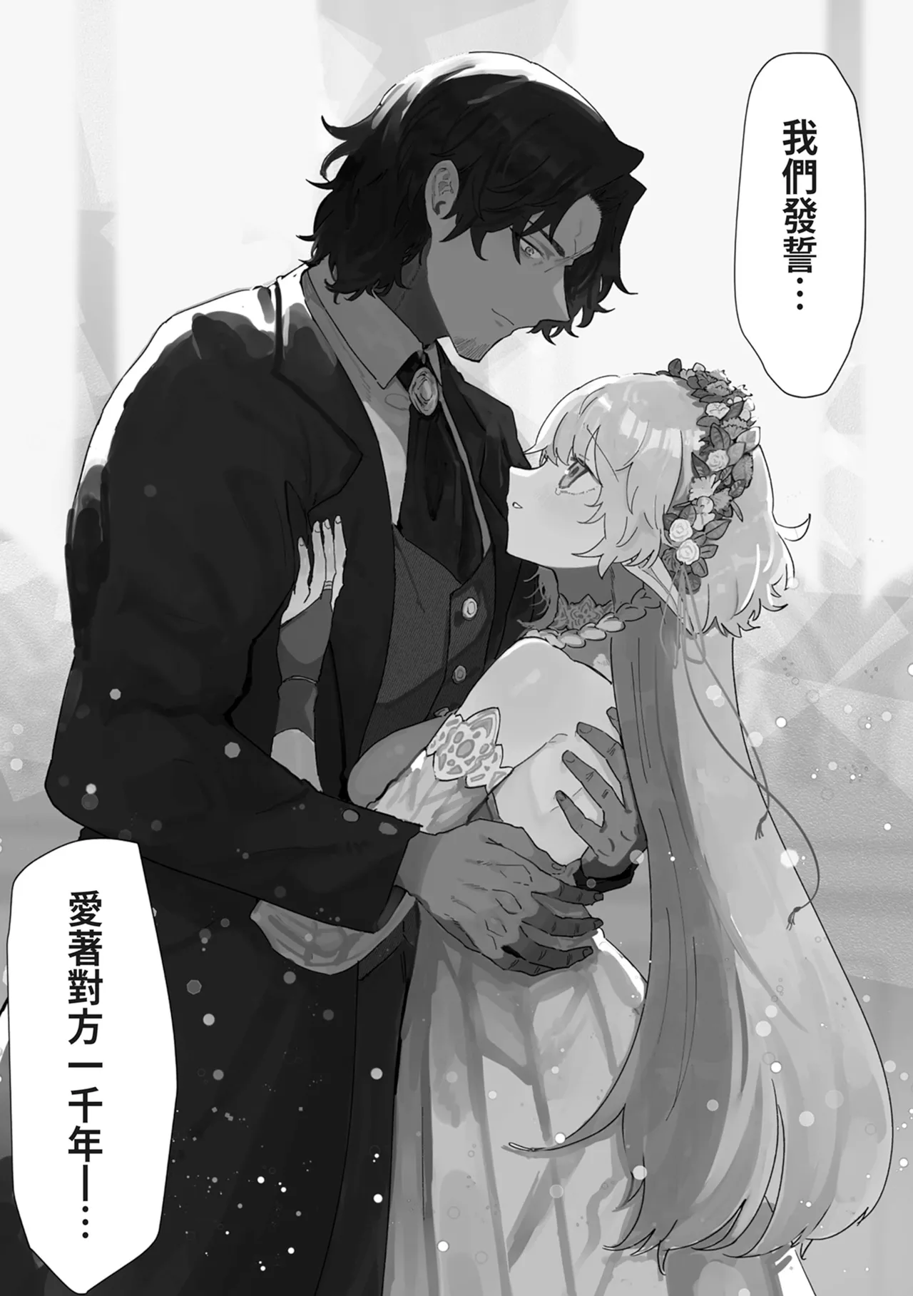 Issennen no Ai o Shinjite - Page 147