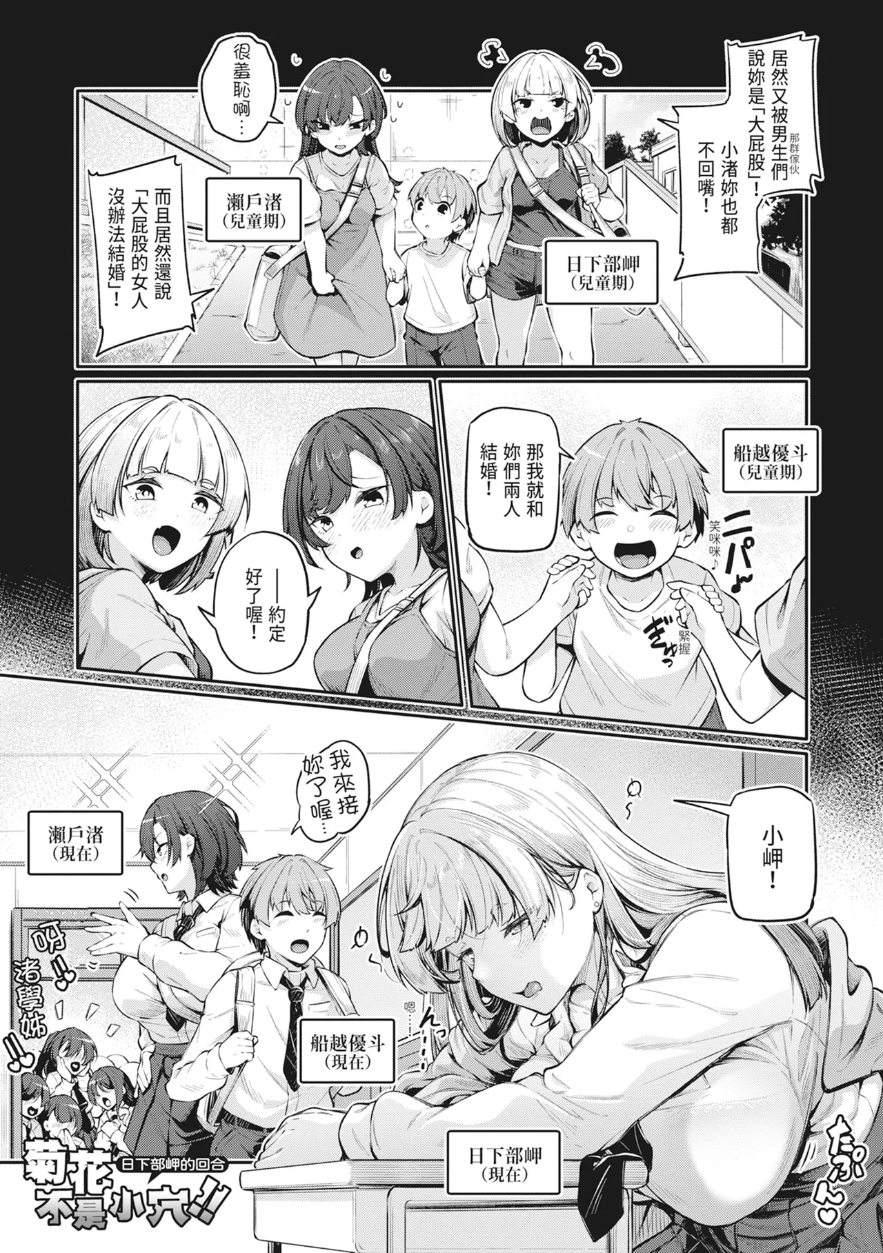 Anal wa Seiki ja Arimasen!! - Page 36