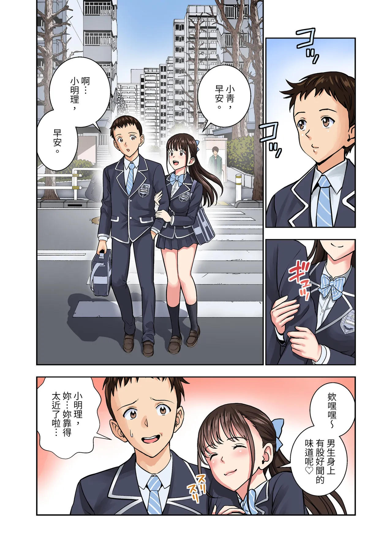 Meimon Onna Manebu Monogatari 2 - Page 4