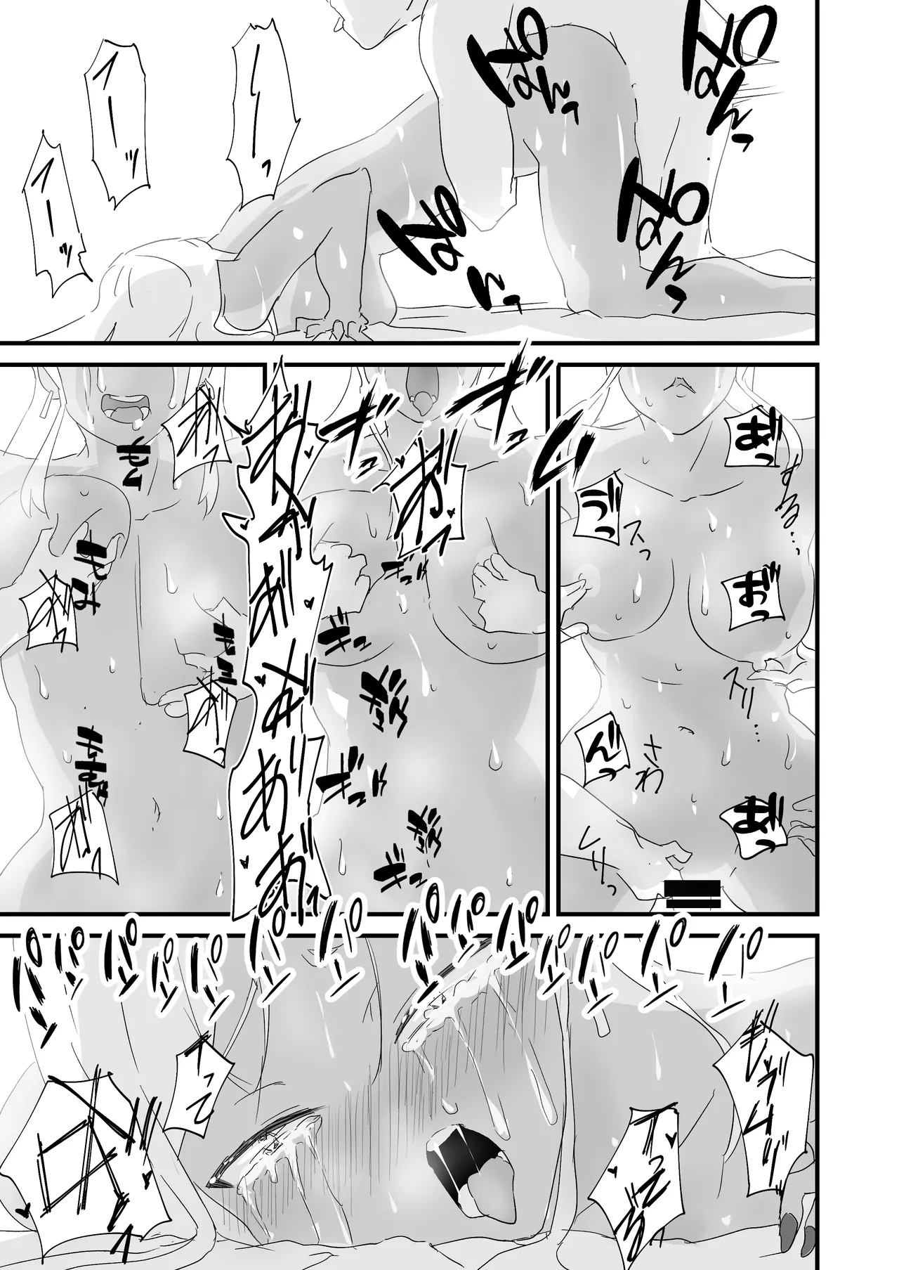 僕を10回イかせたら出られる部屋 2 - Page 9