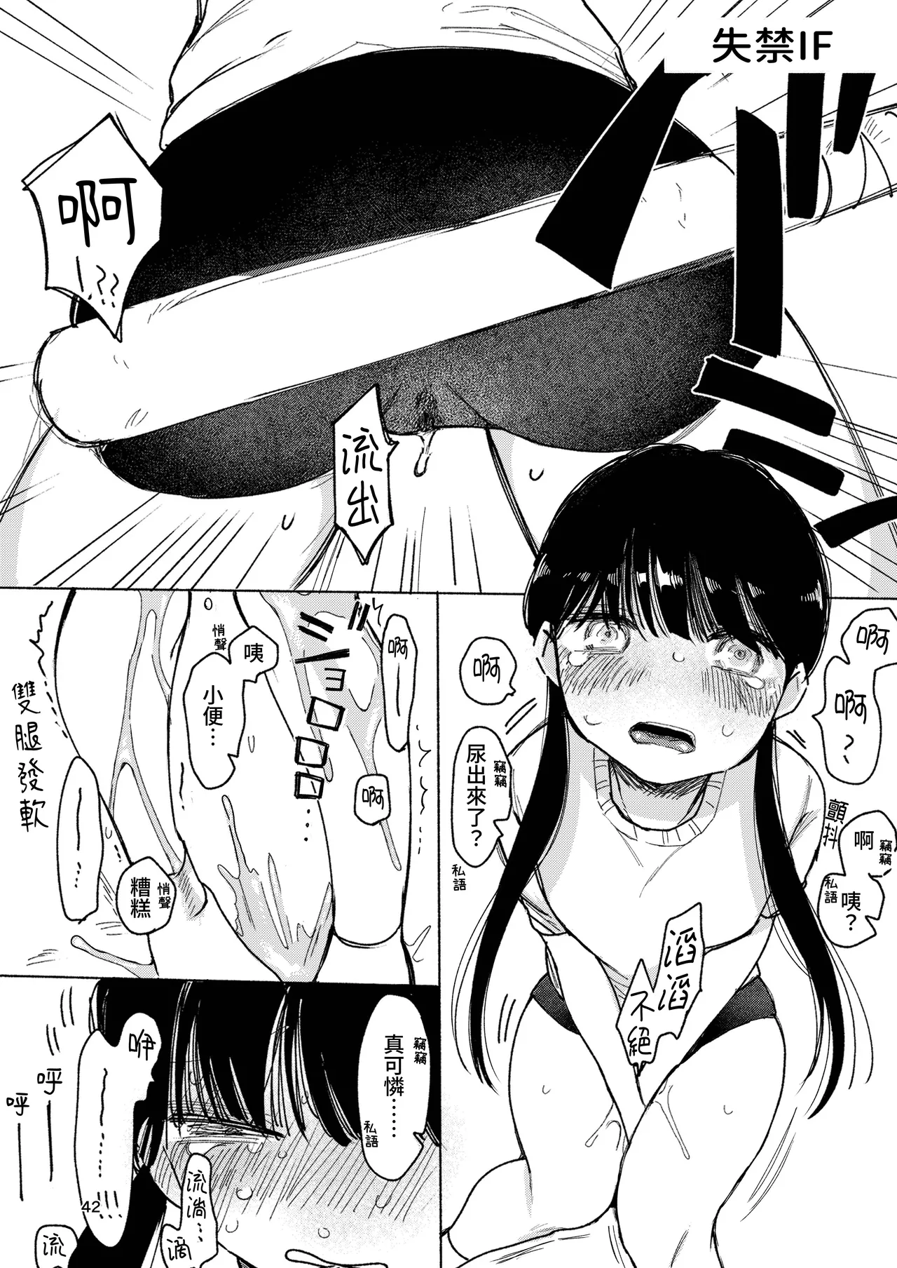 Kimochi Yoku Naritai Onnanokotachi - Page 44