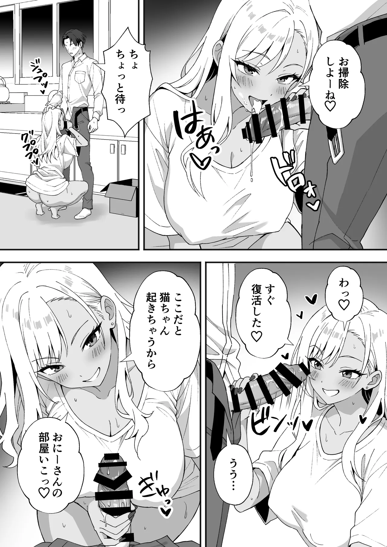 Inaka Mura no Seikatsu 4 - Page 21