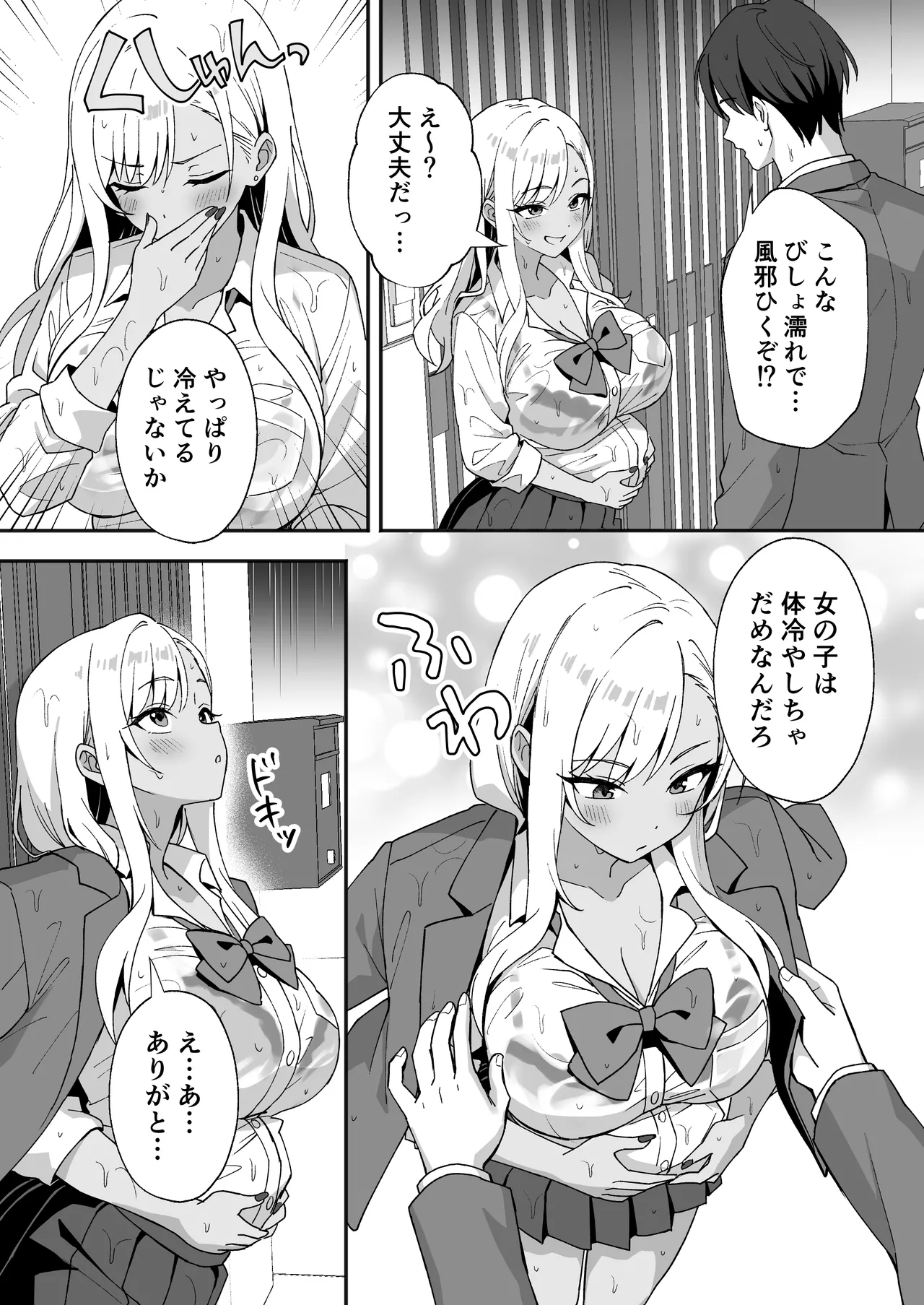 Inaka Mura no Seikatsu 4 - Page 9